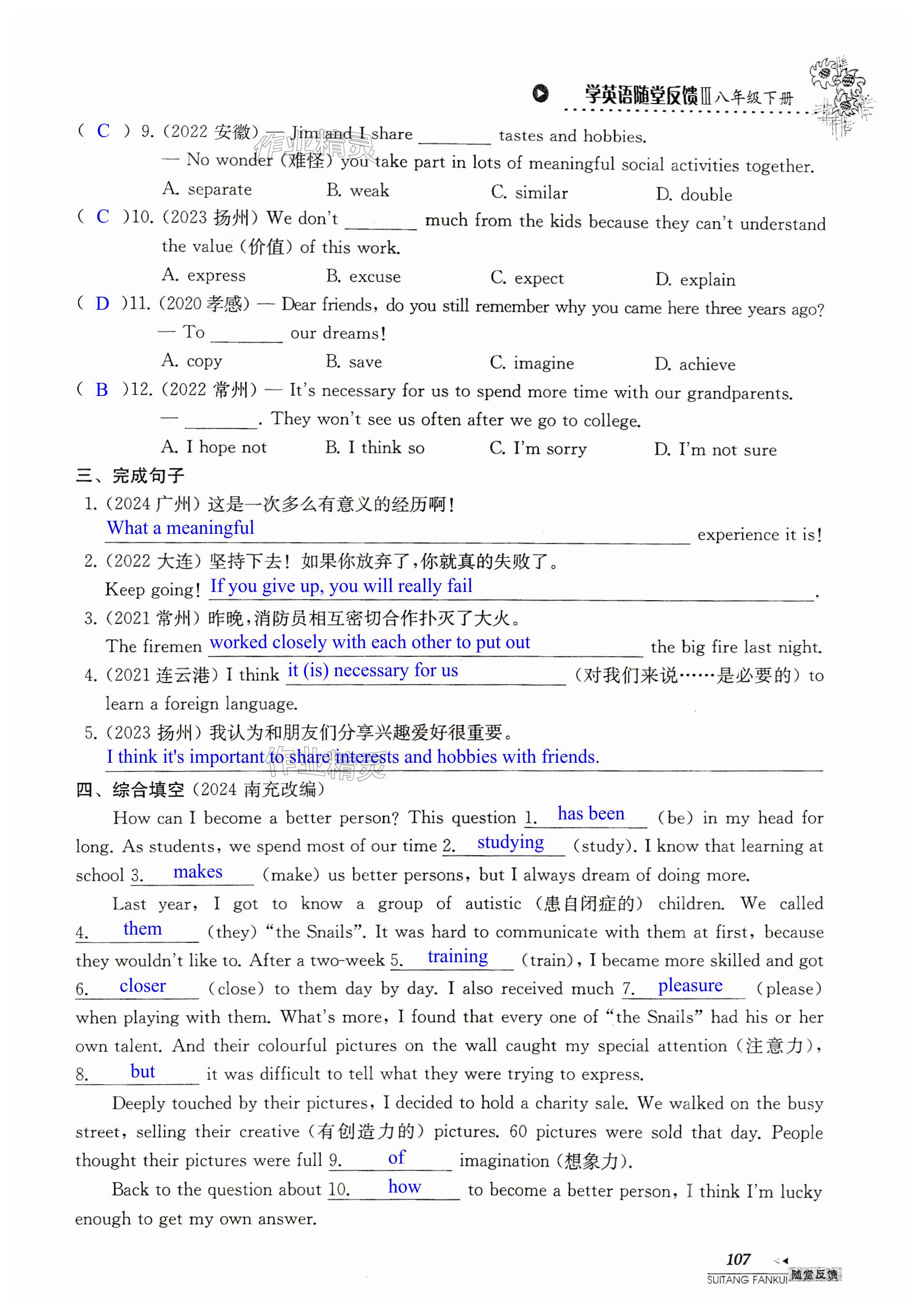 第107页