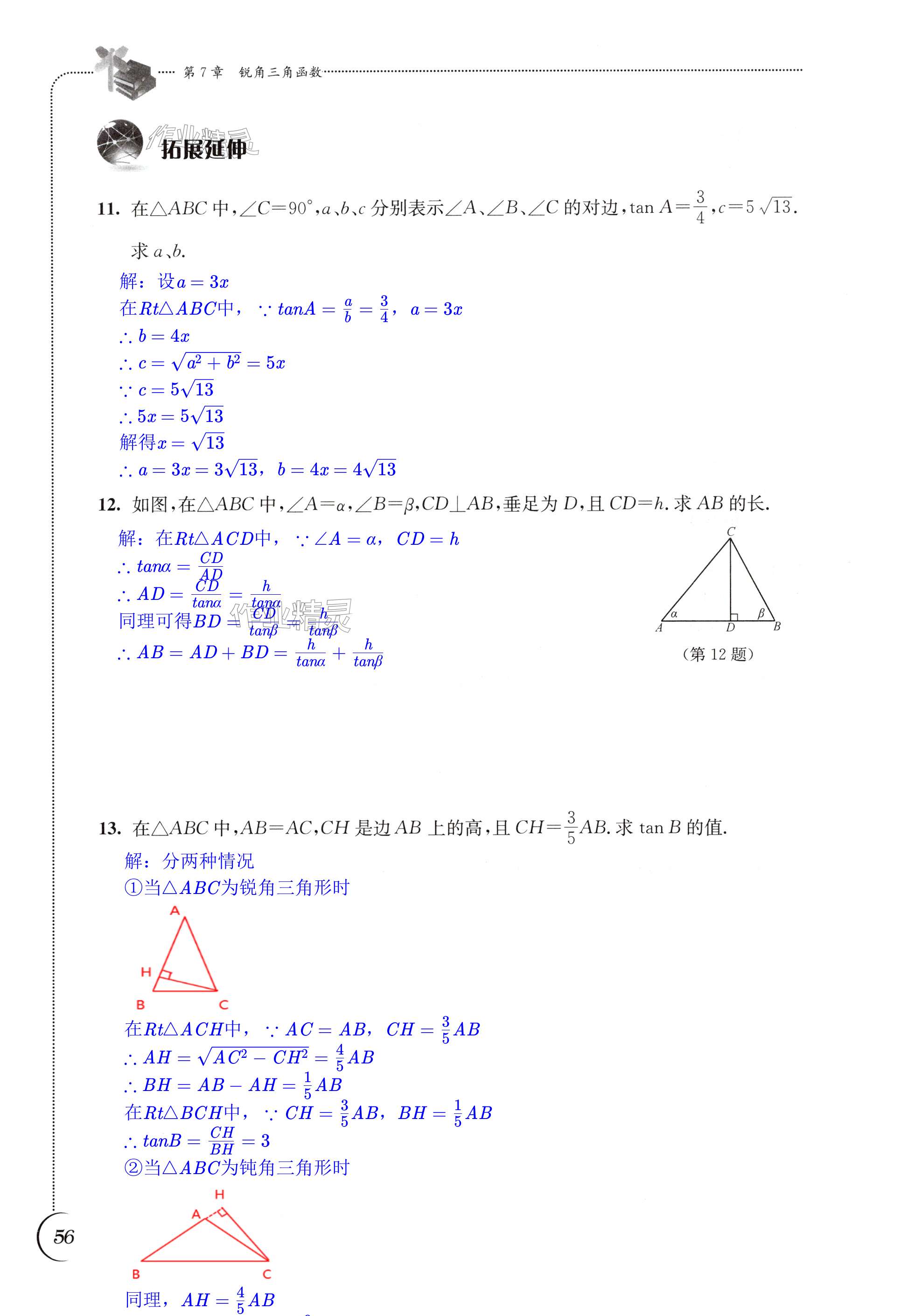 第56页