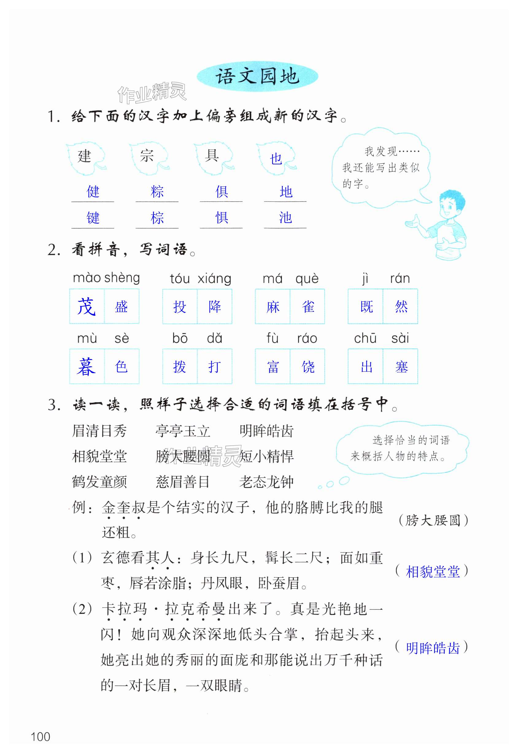 第100页