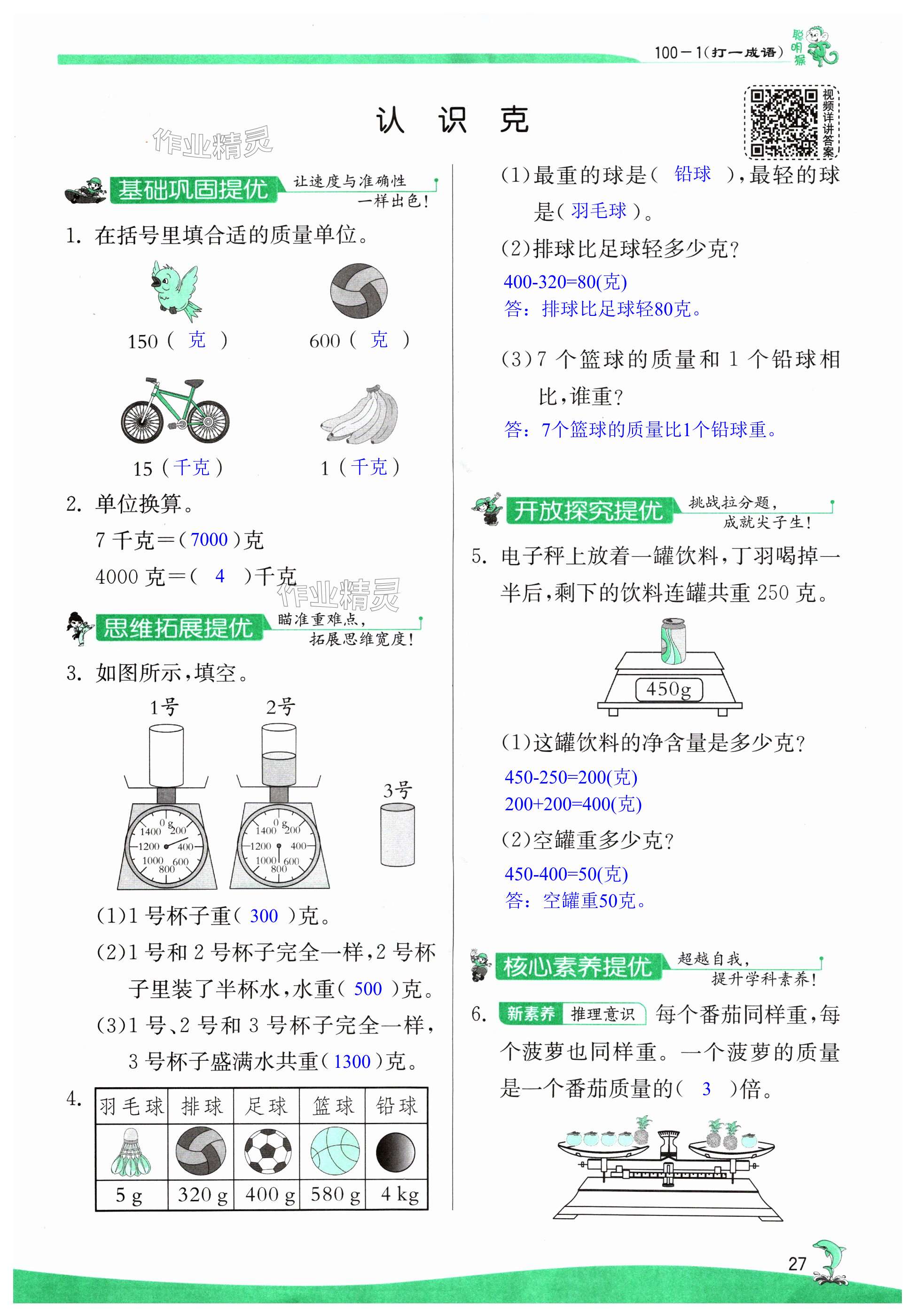 第27页