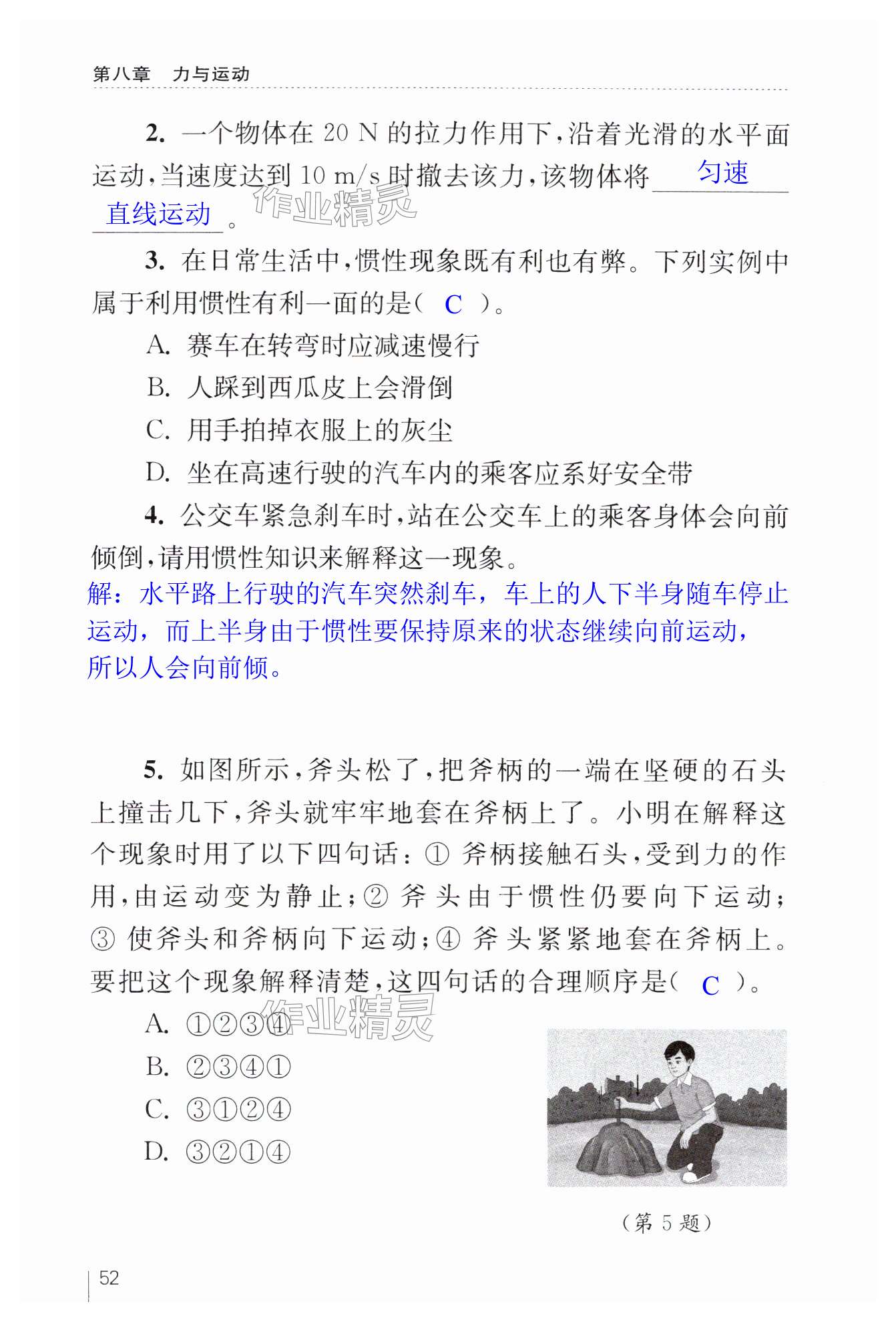 第52页