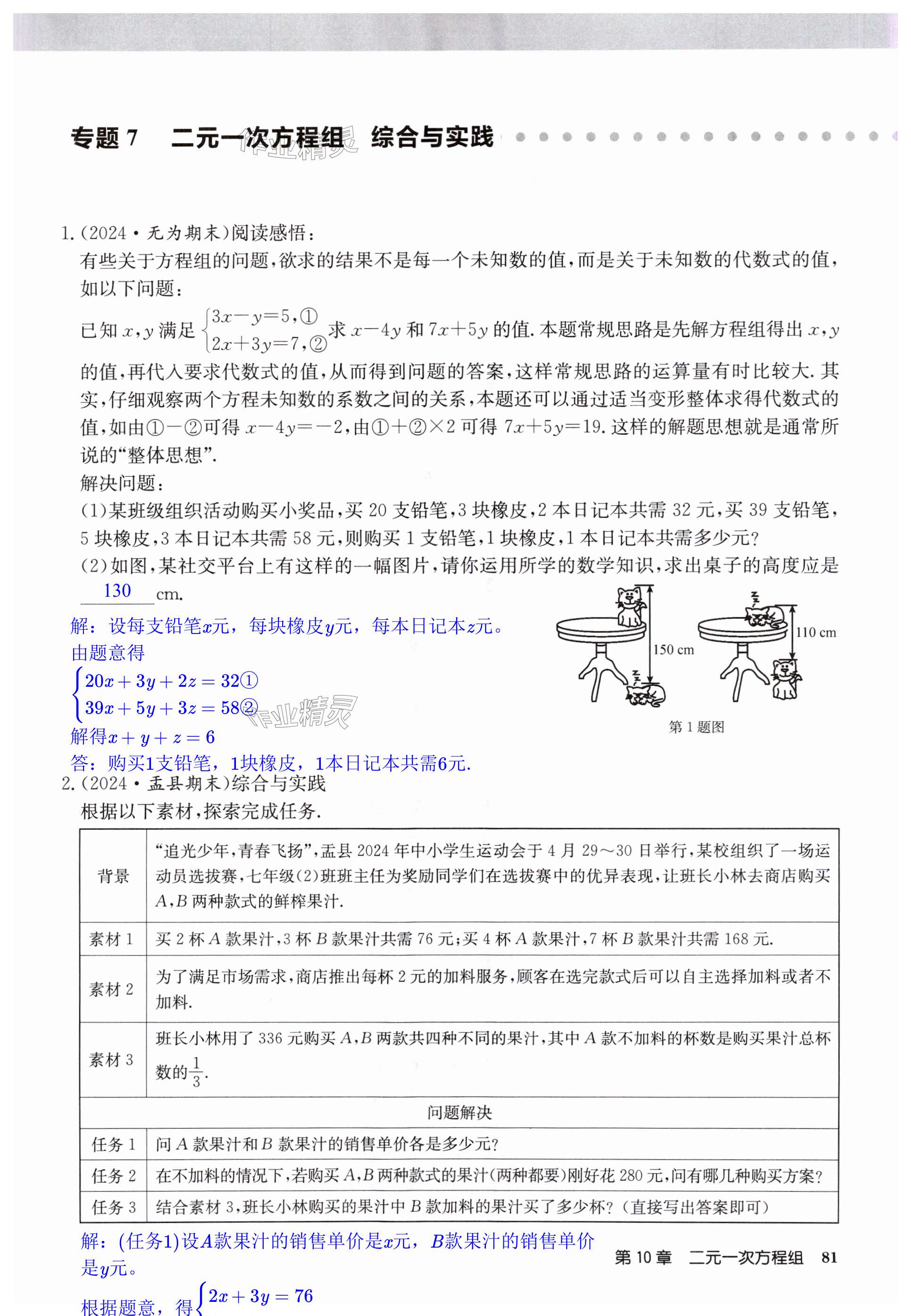 第81页