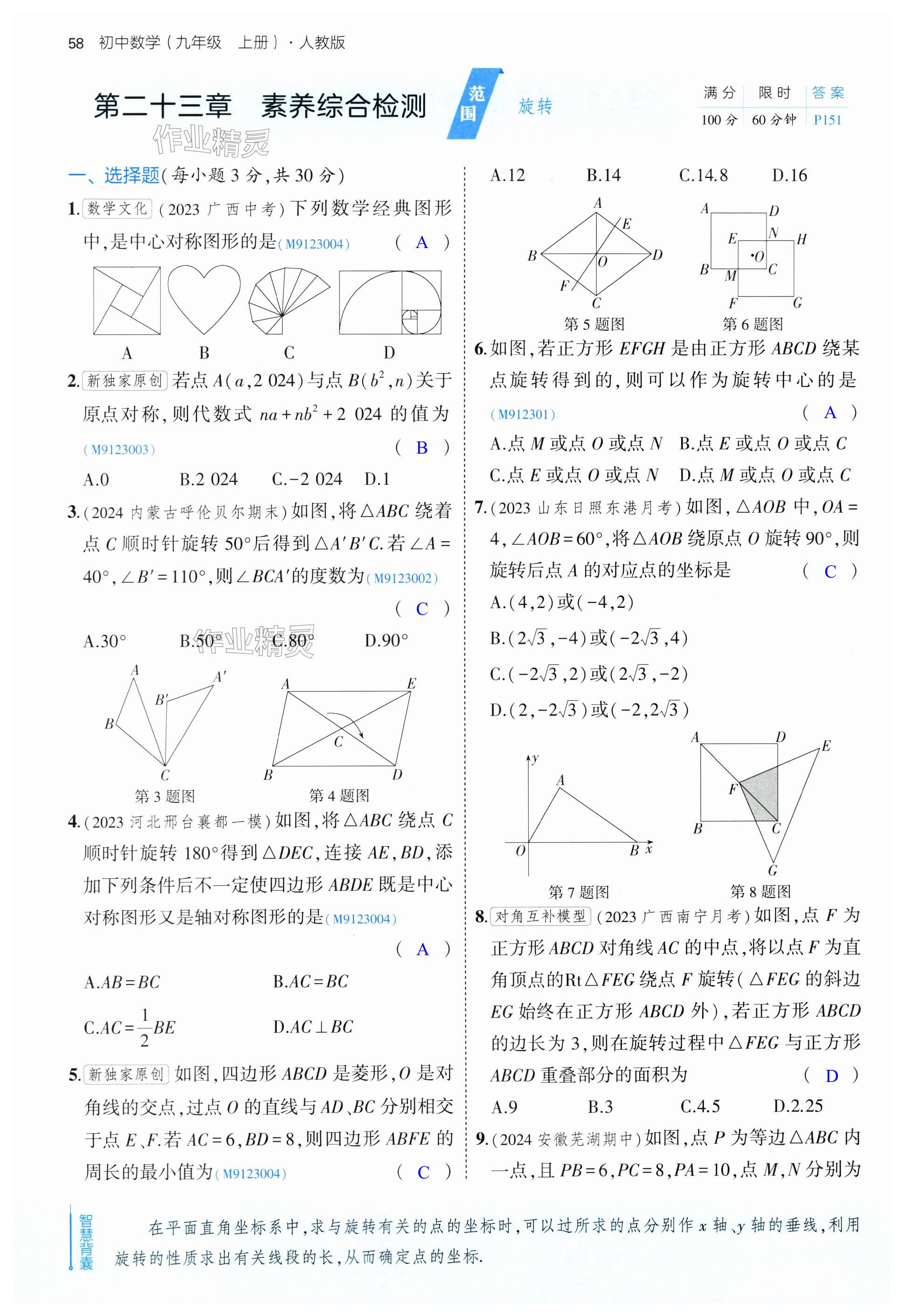 第58页