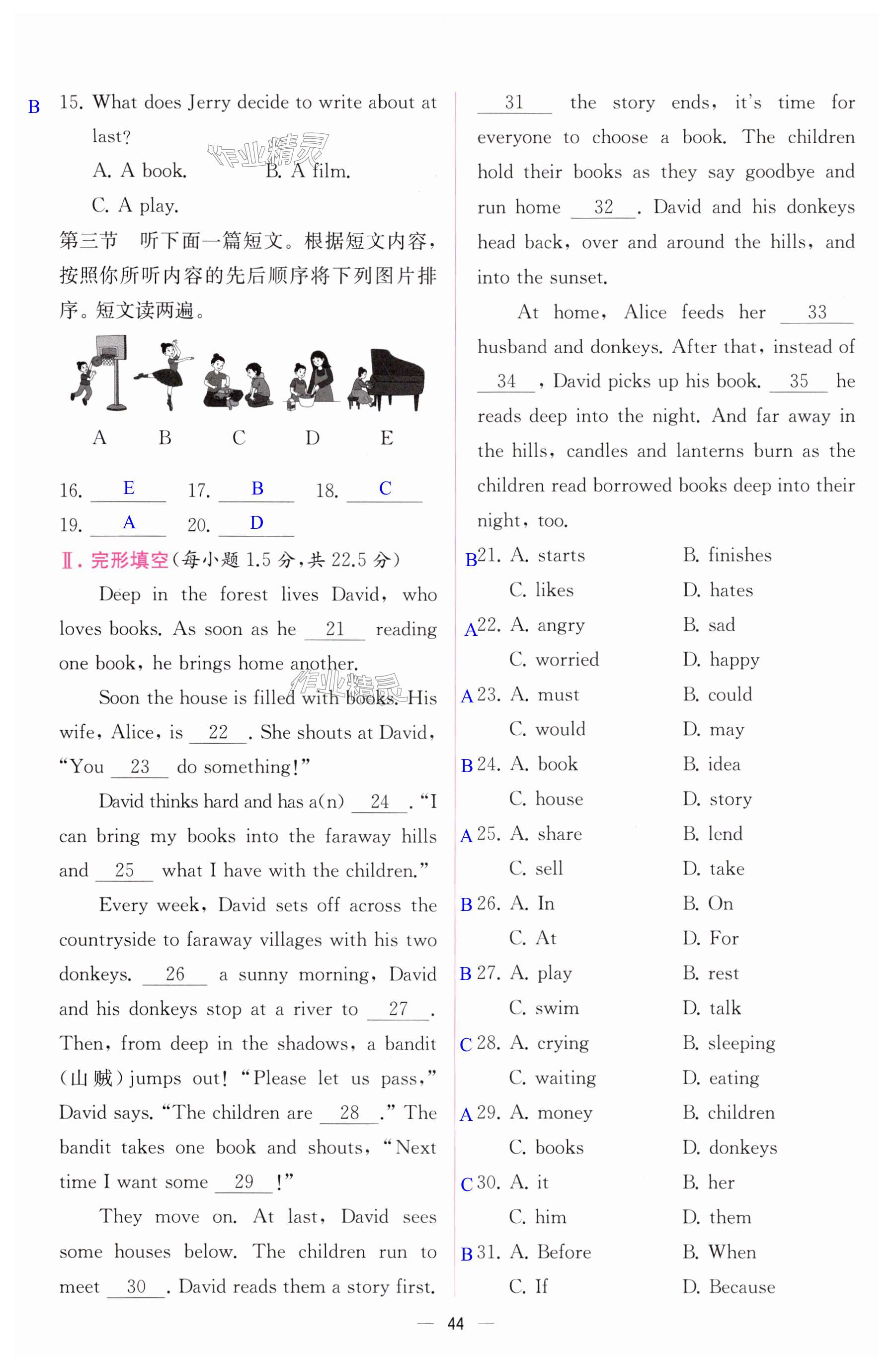 第44页