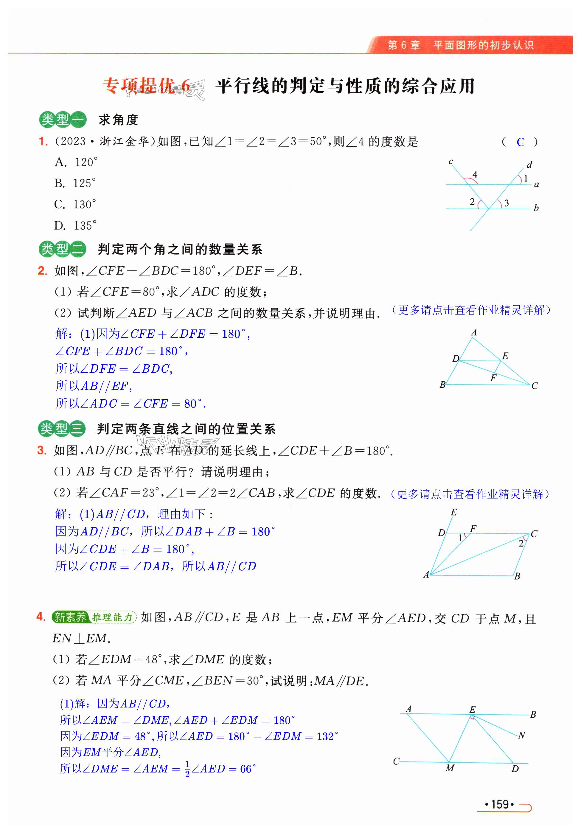 第159页