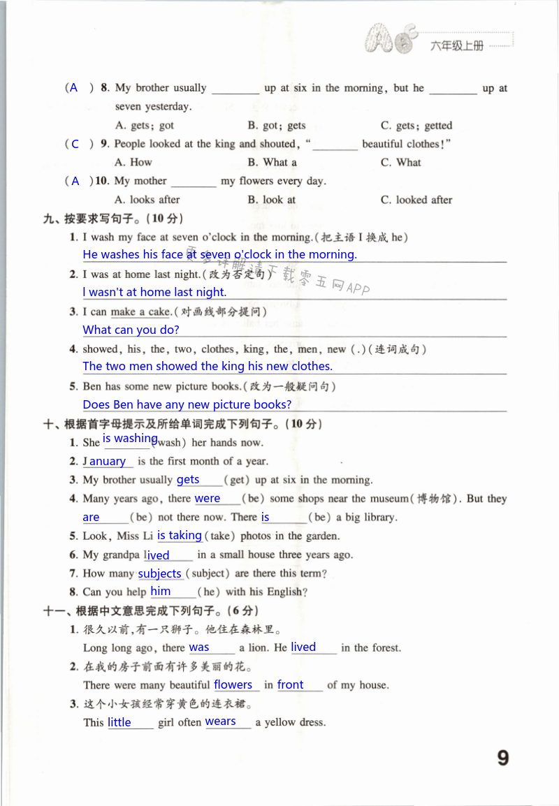 Test for Unit 1 - 第9页