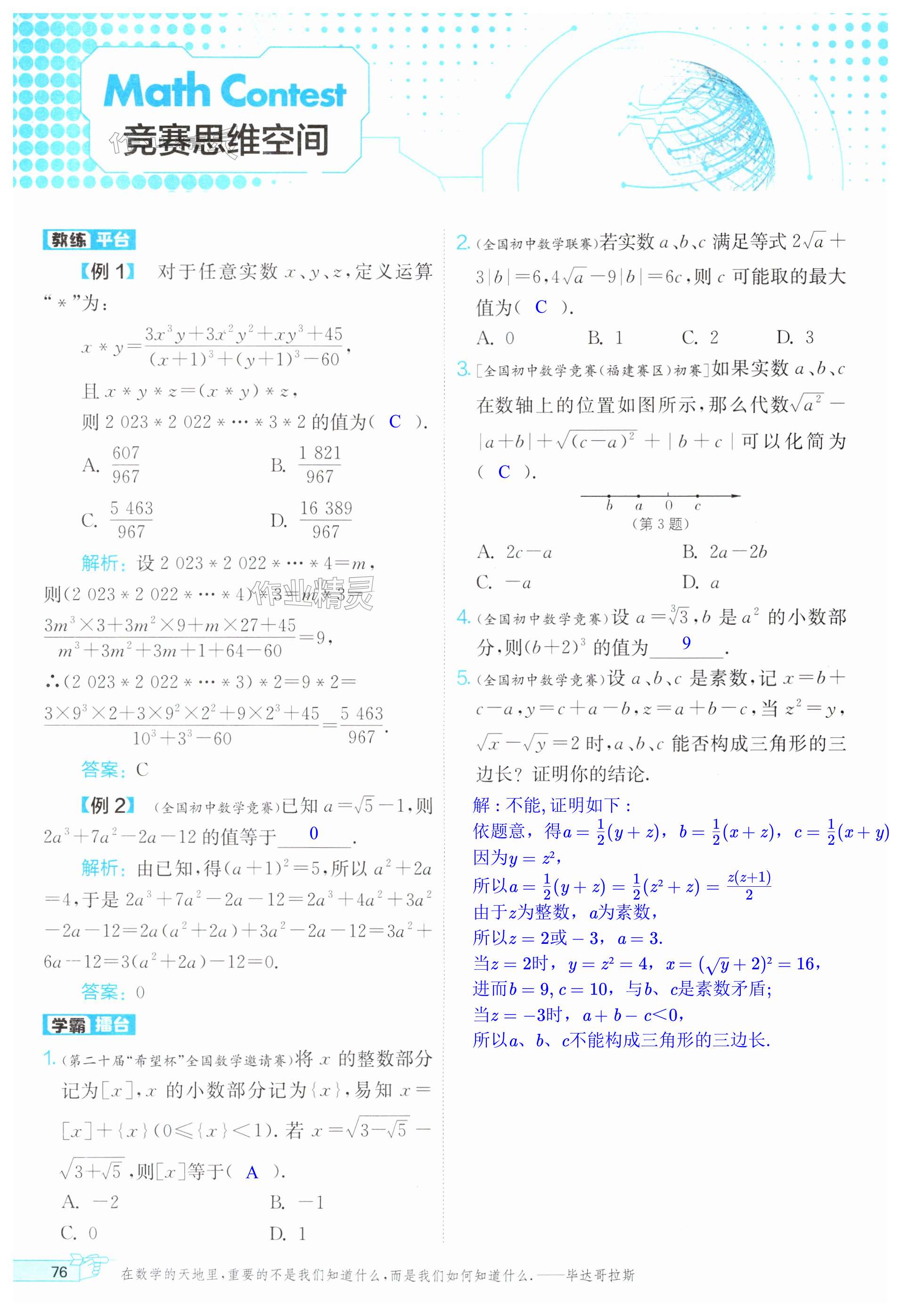 第76页