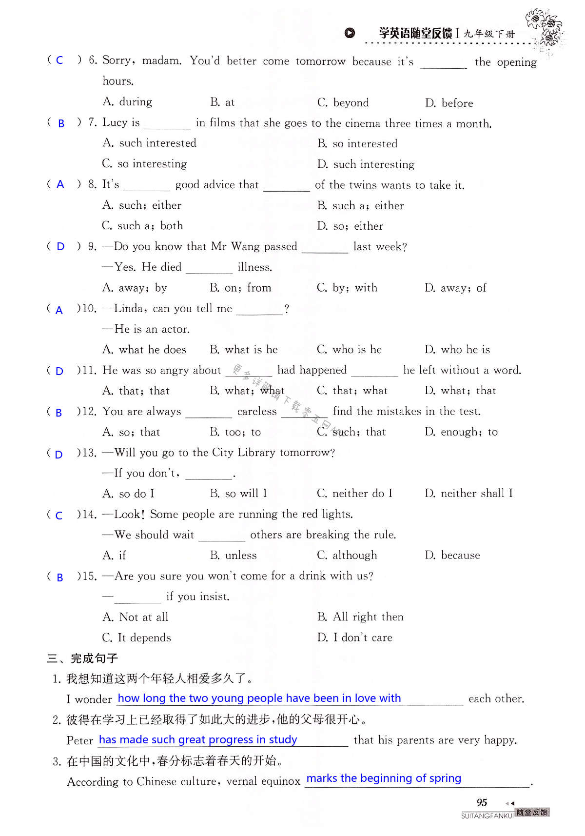 中考英语总复习 Unit 7 of 9A - 第95页
