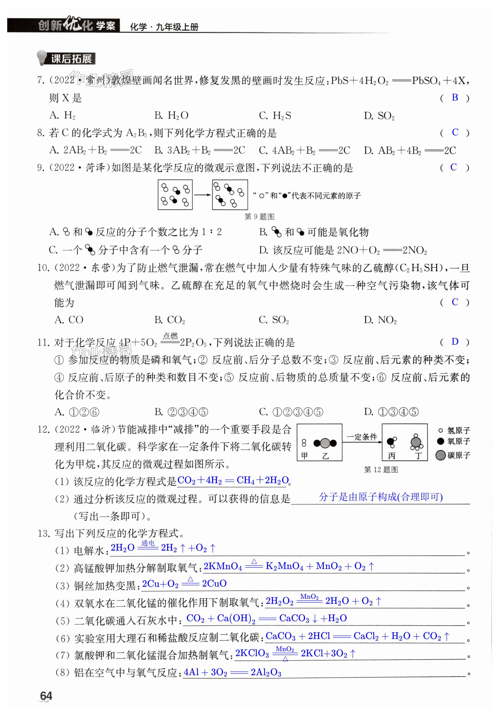 第64页