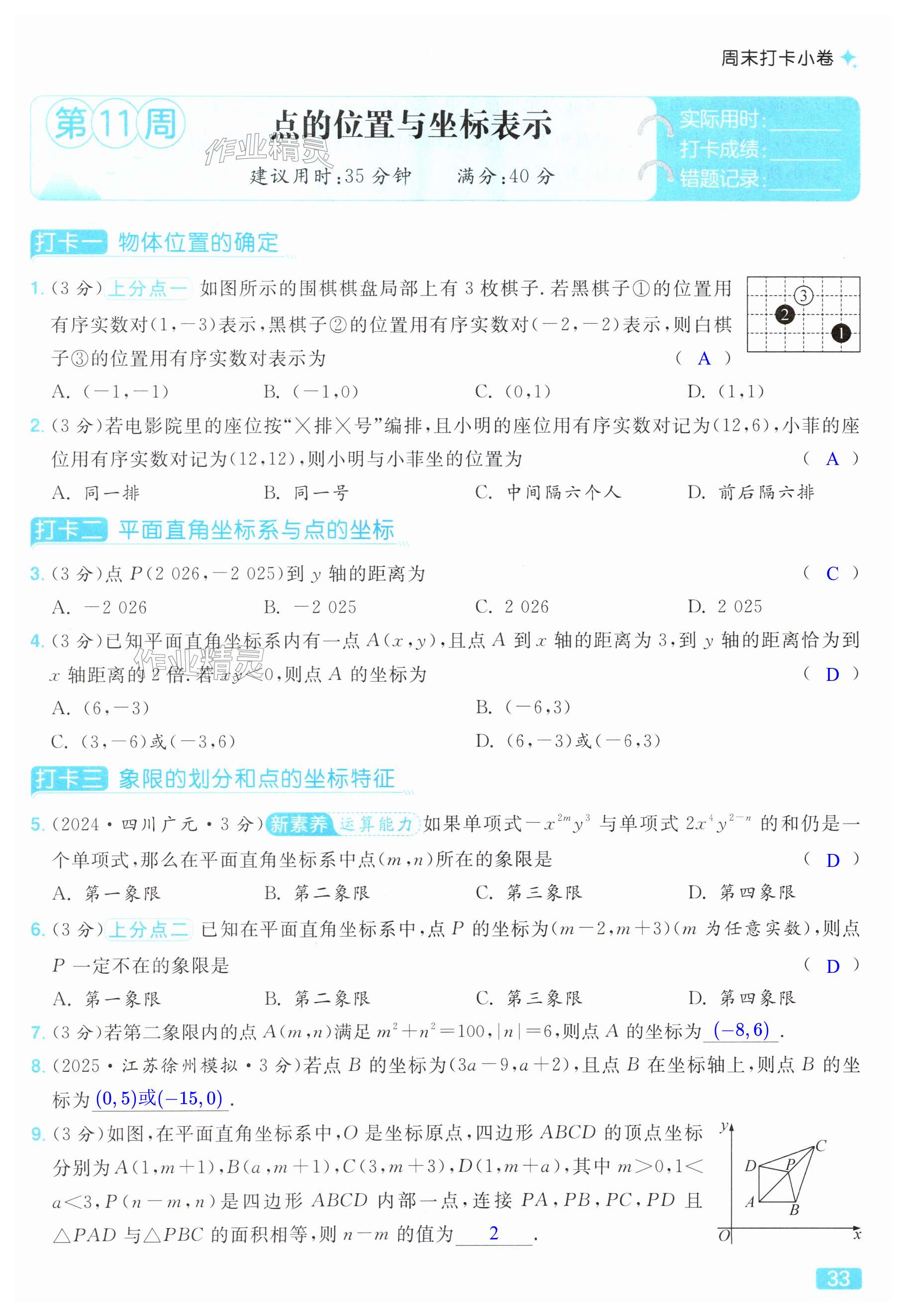 第33页