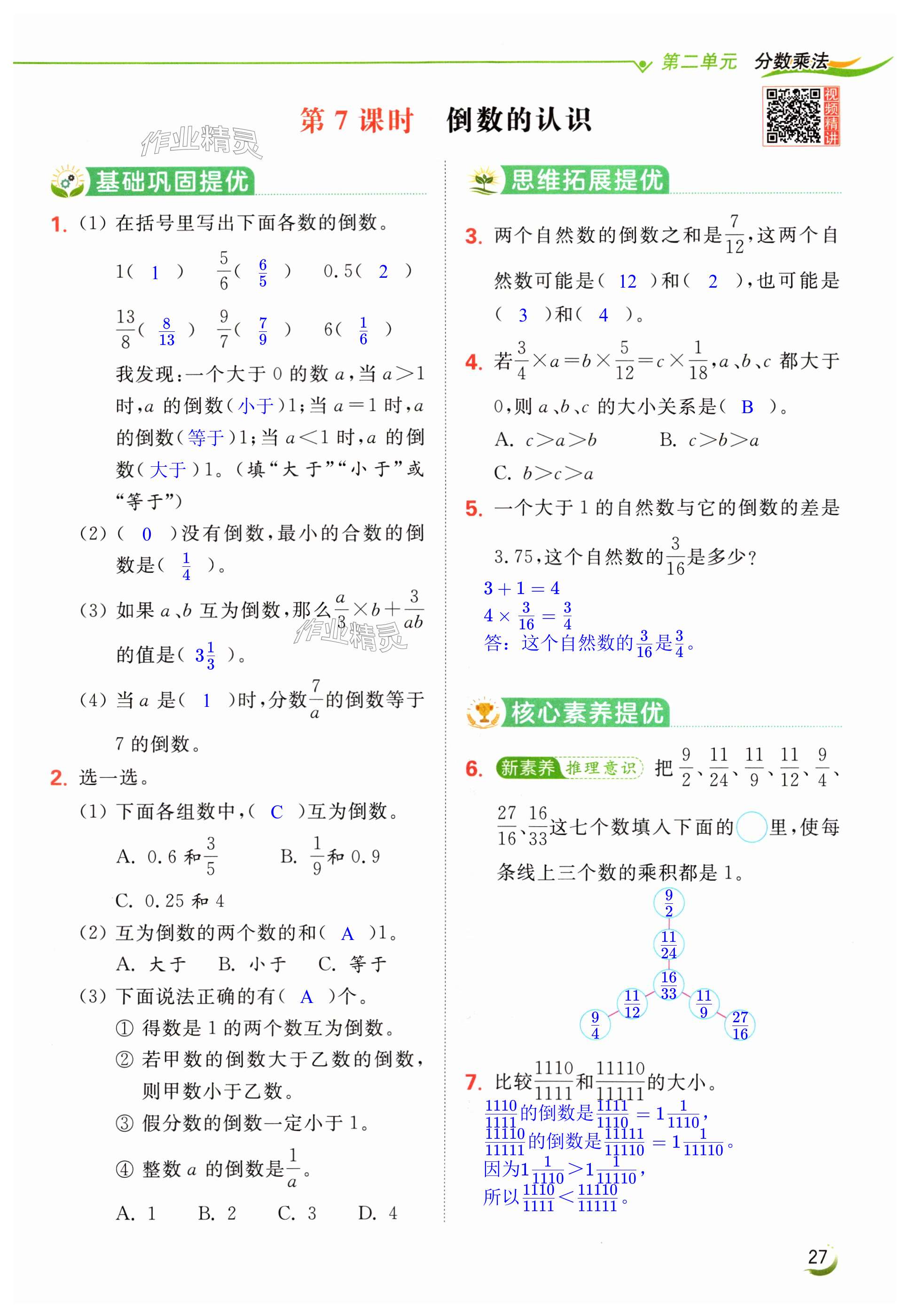 第27页