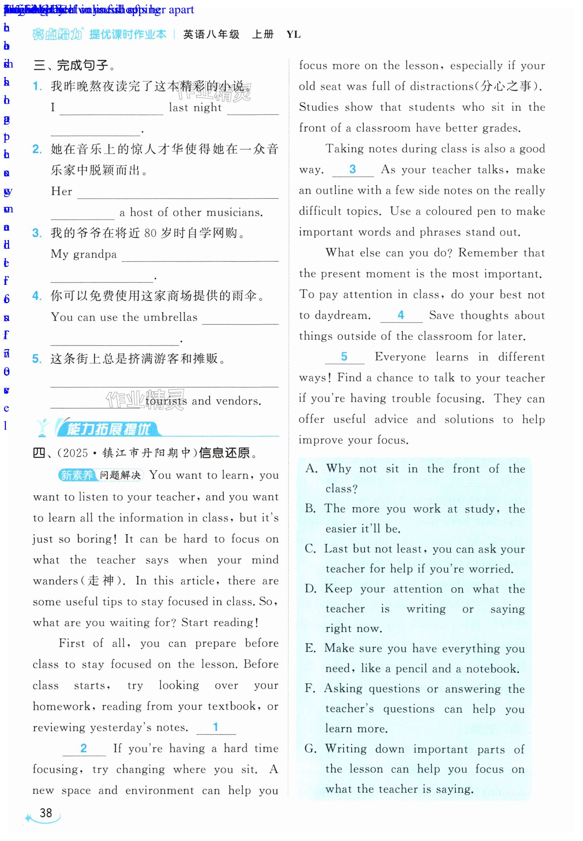 第38页