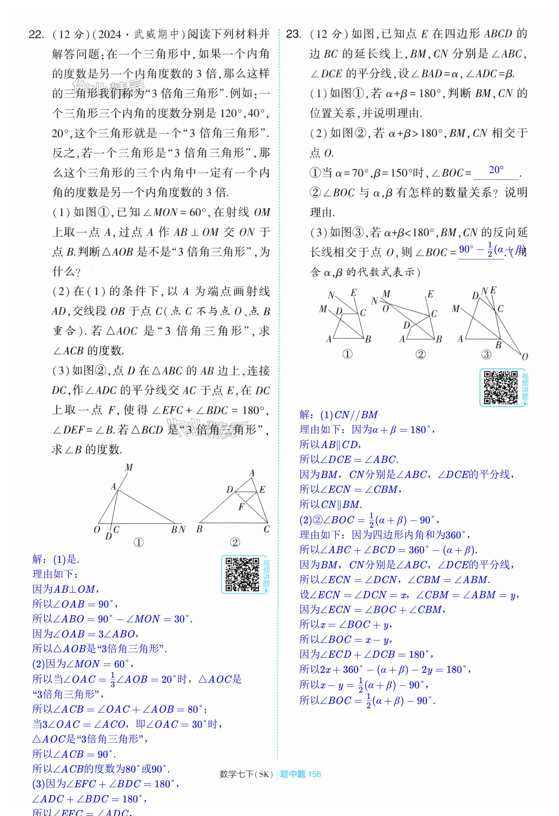 第158页