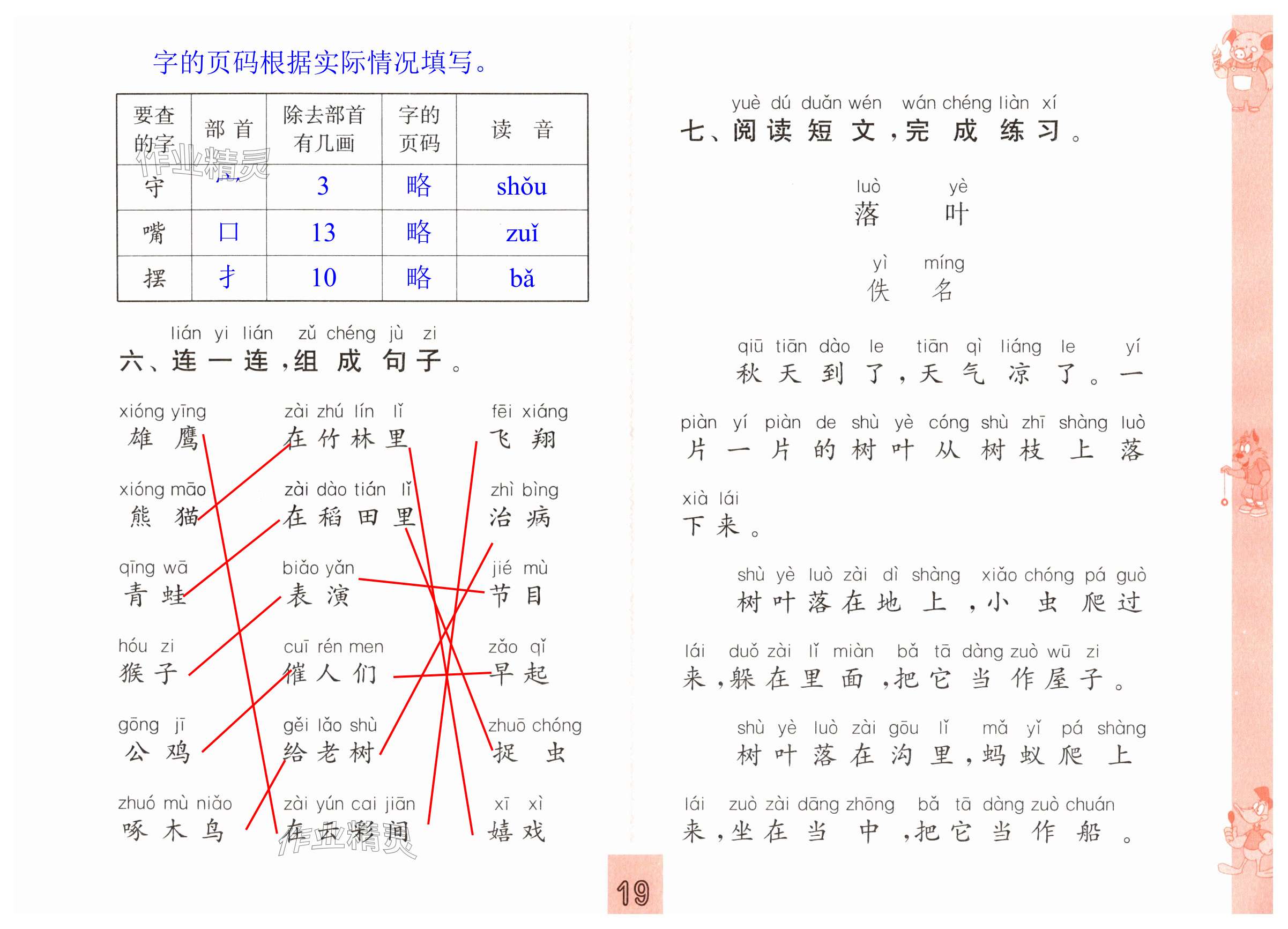 第19页