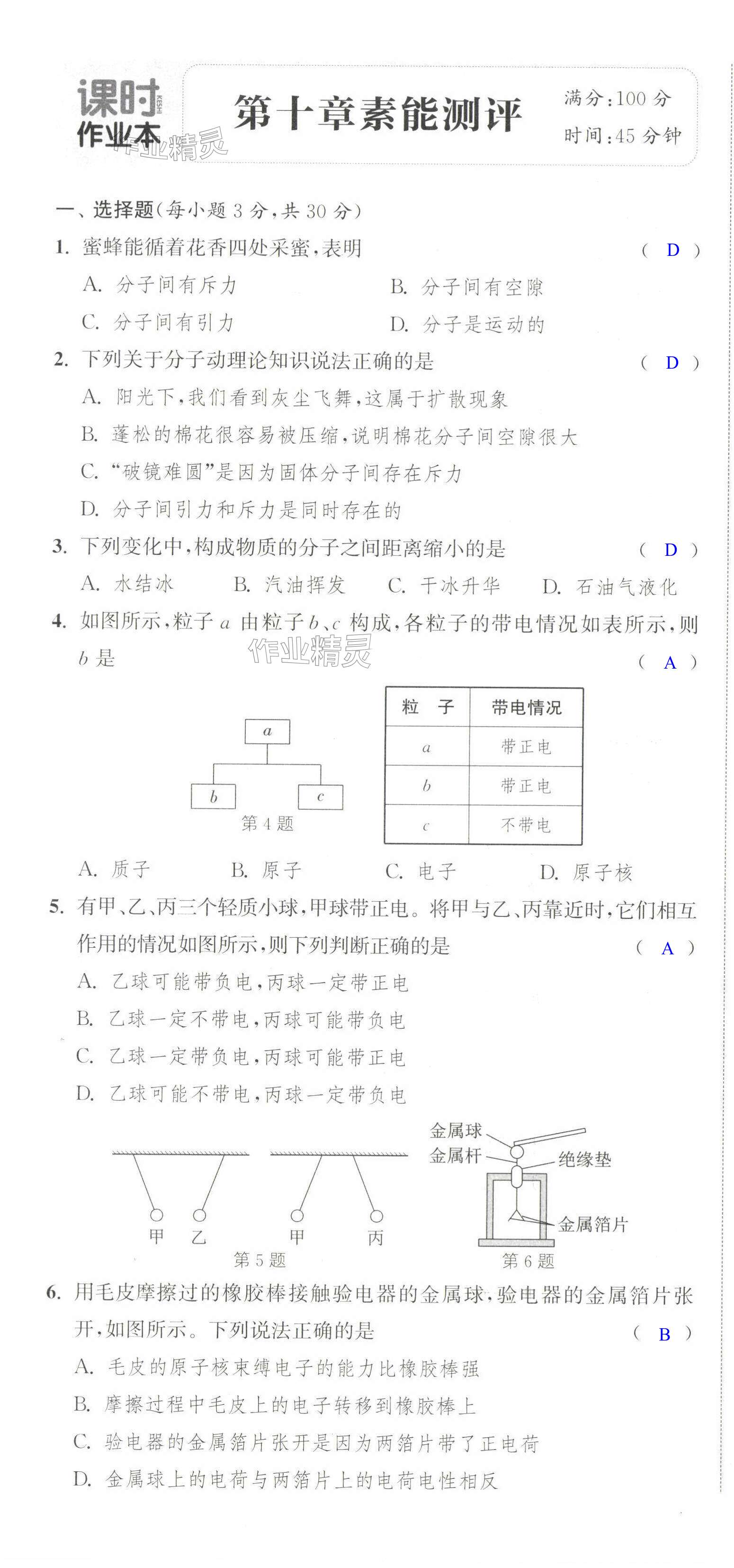 第31页