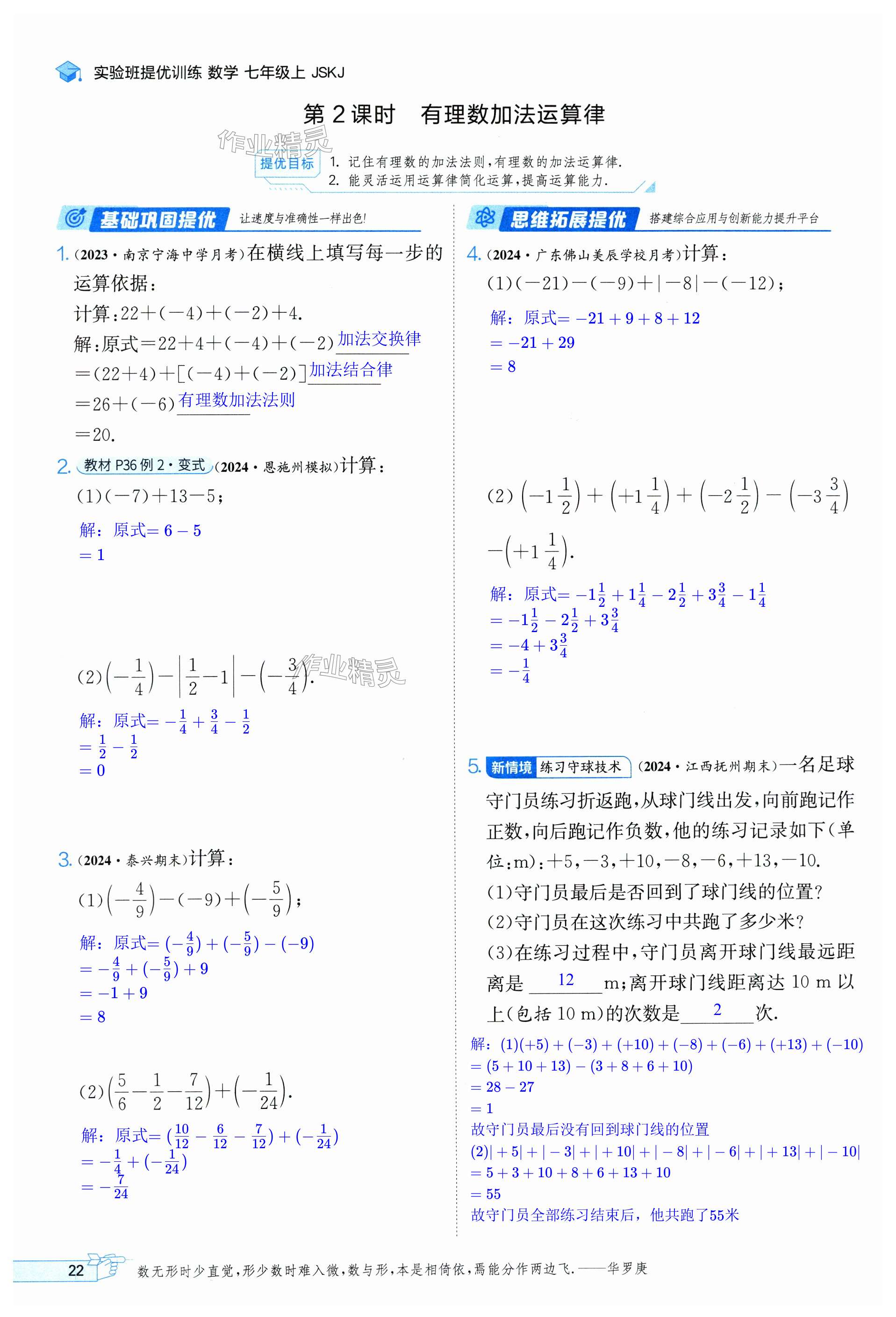 第22页