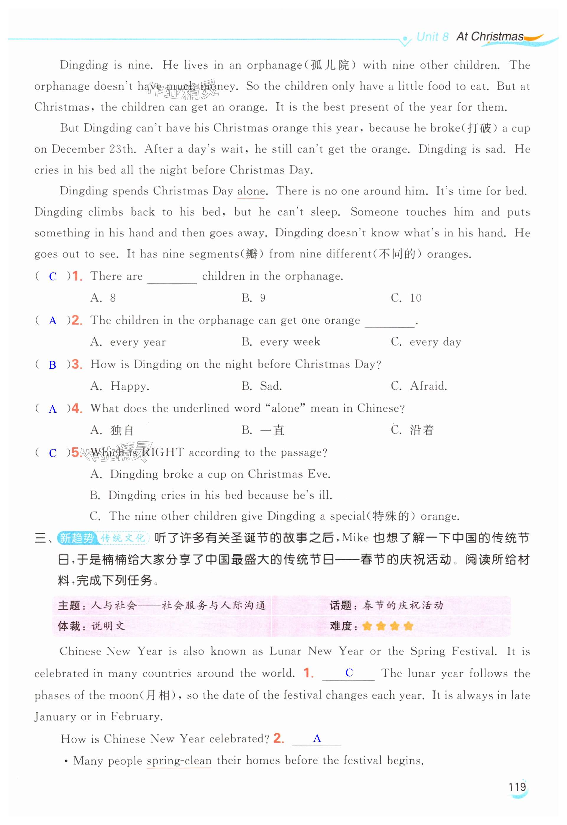 第119页