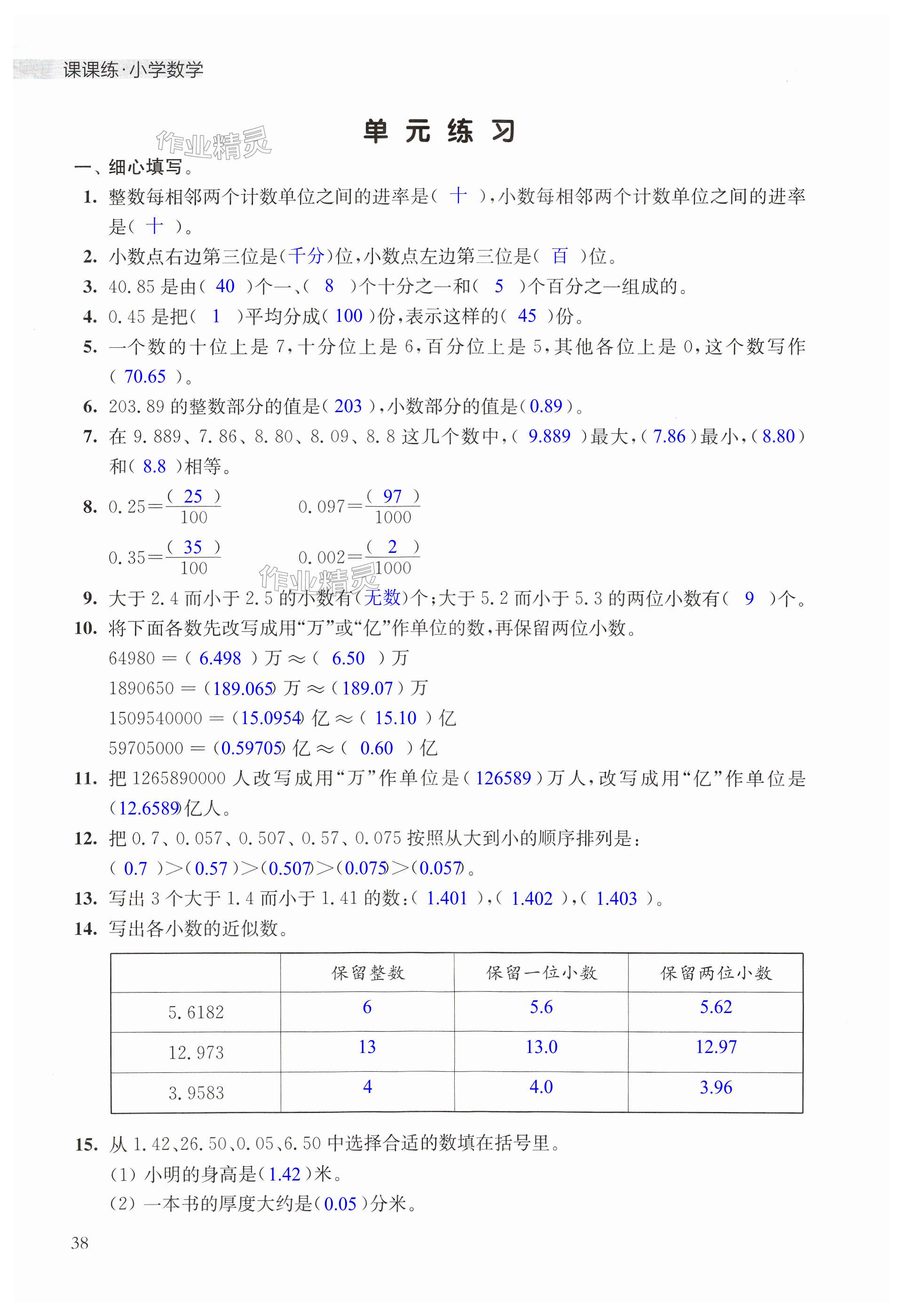 第38页