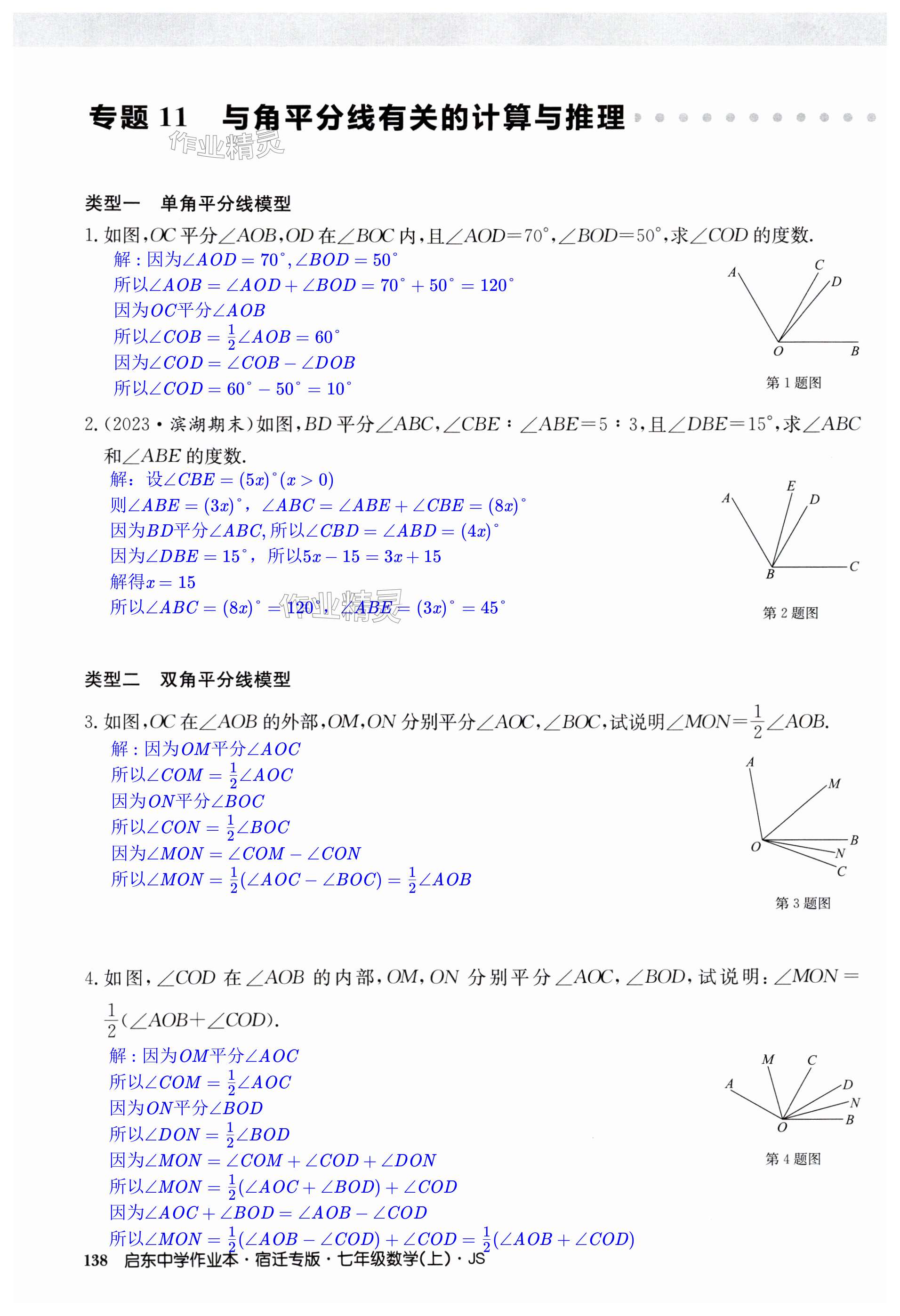 第138页