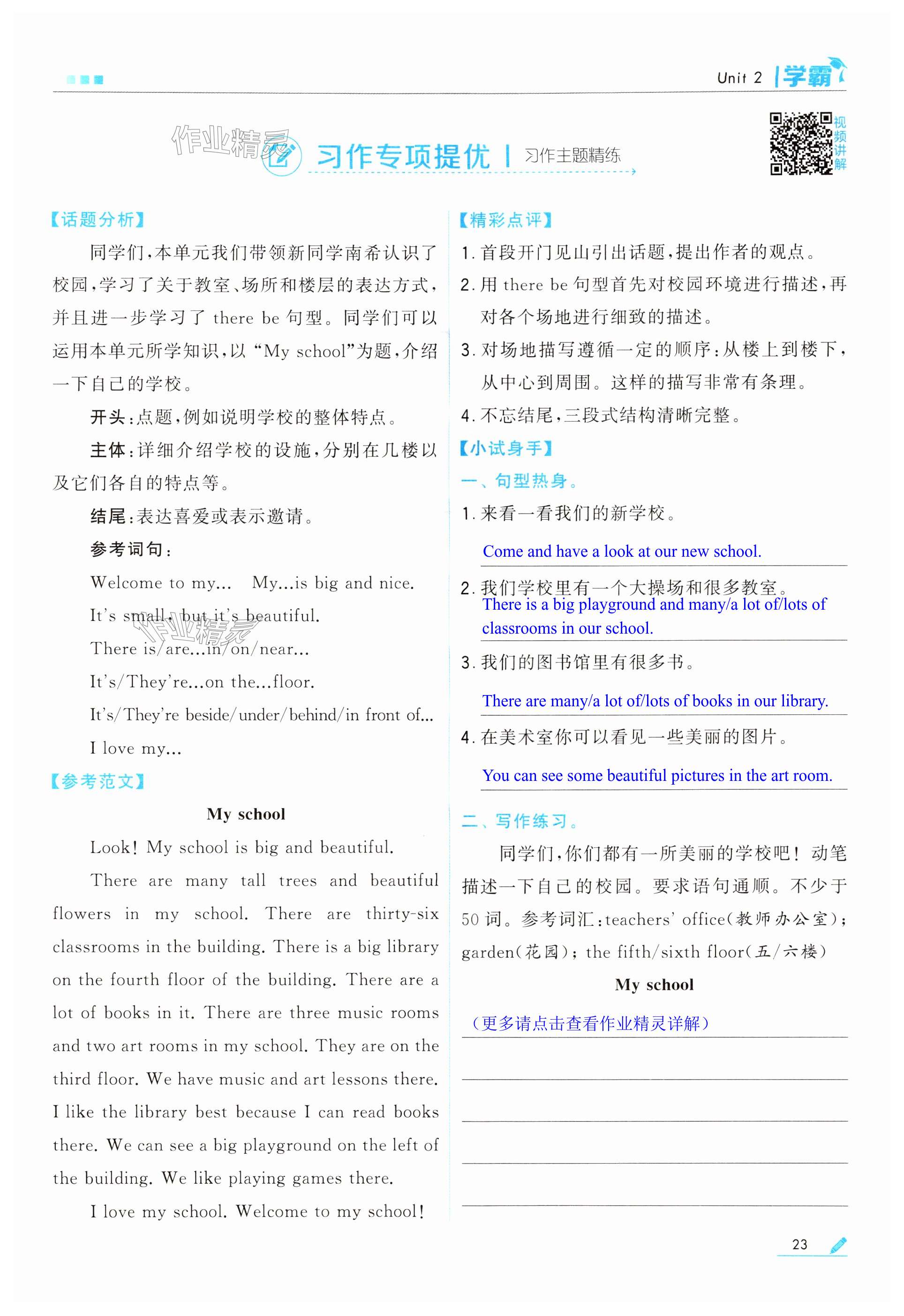 第23页