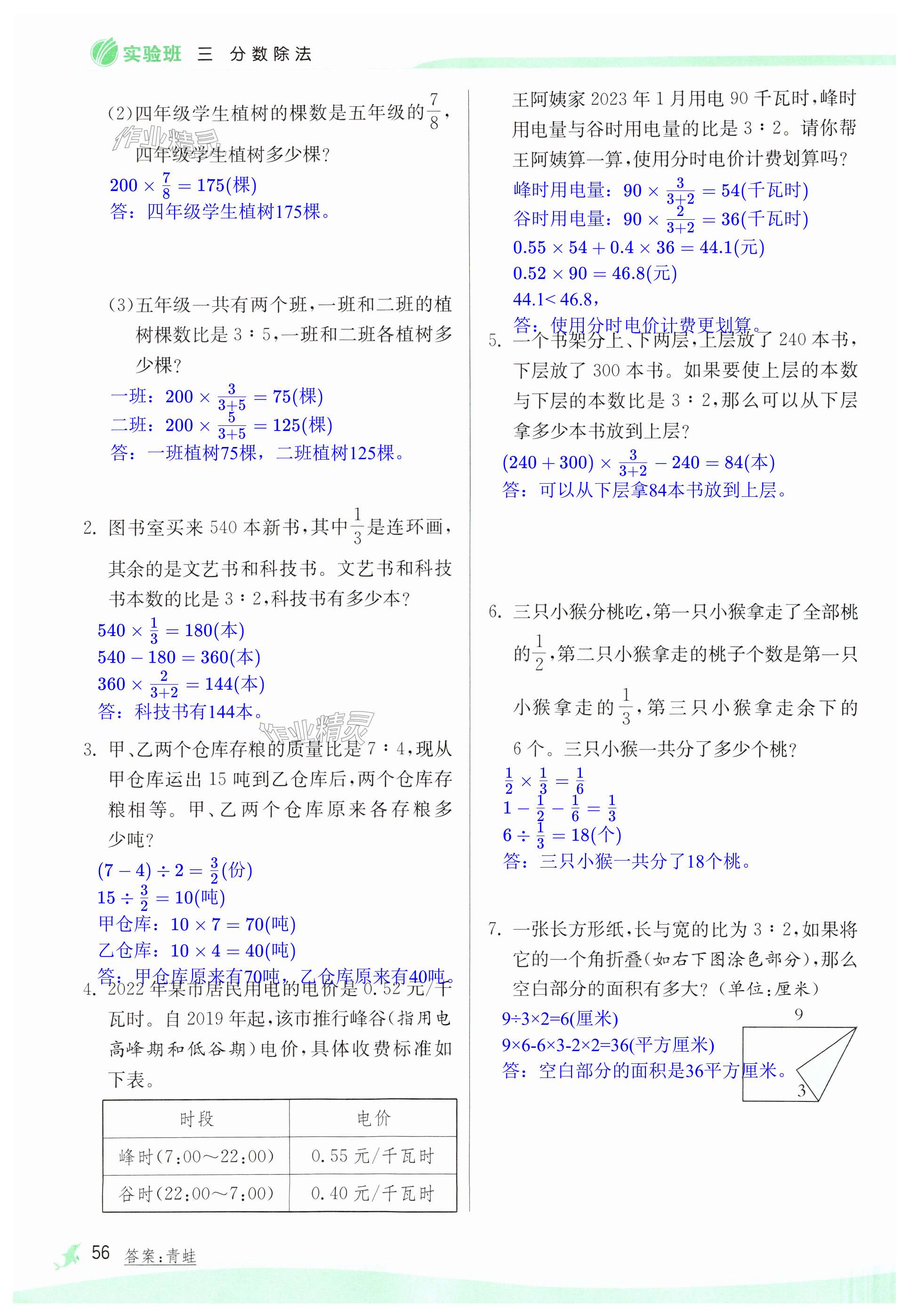 第56页