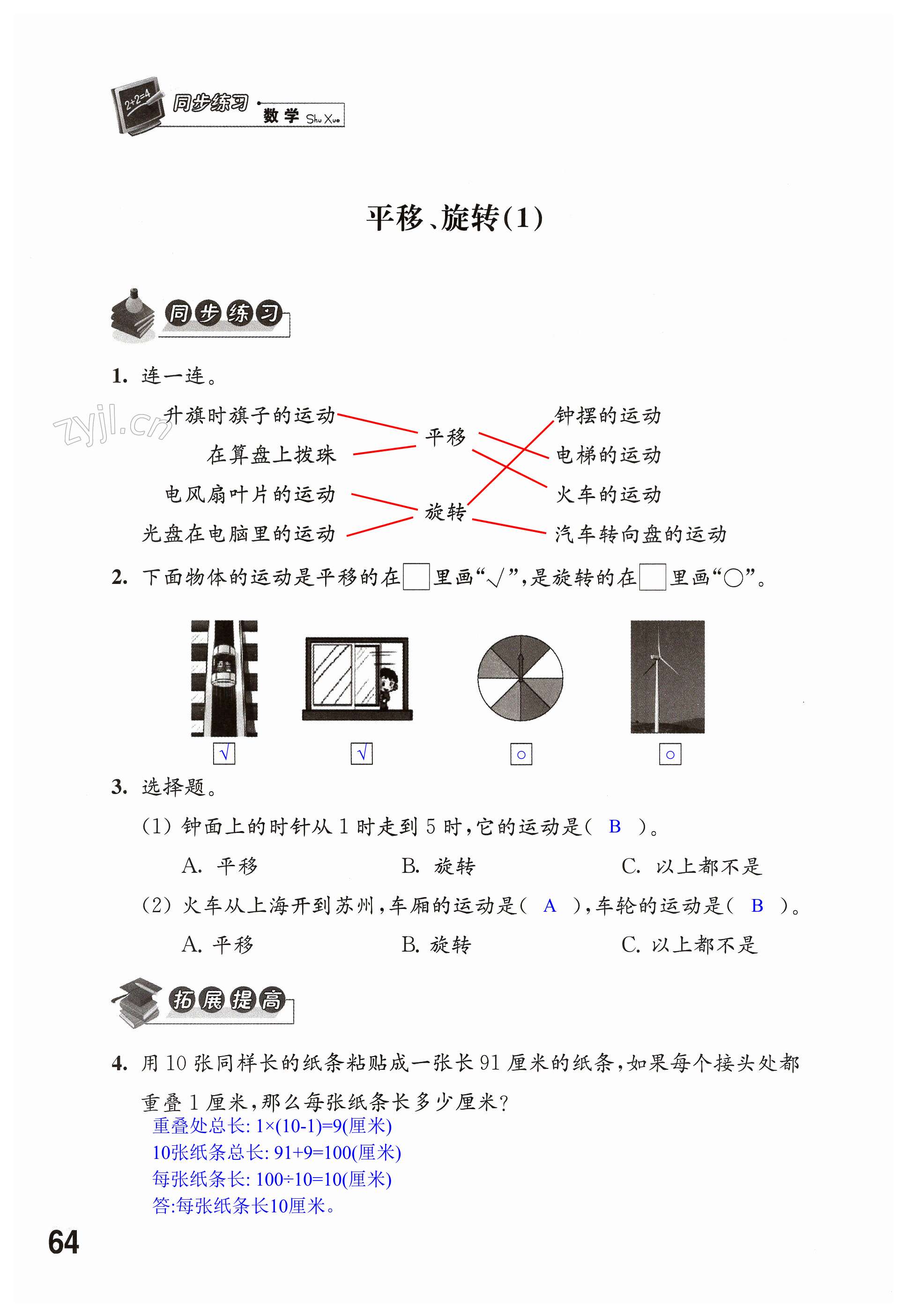 第64页