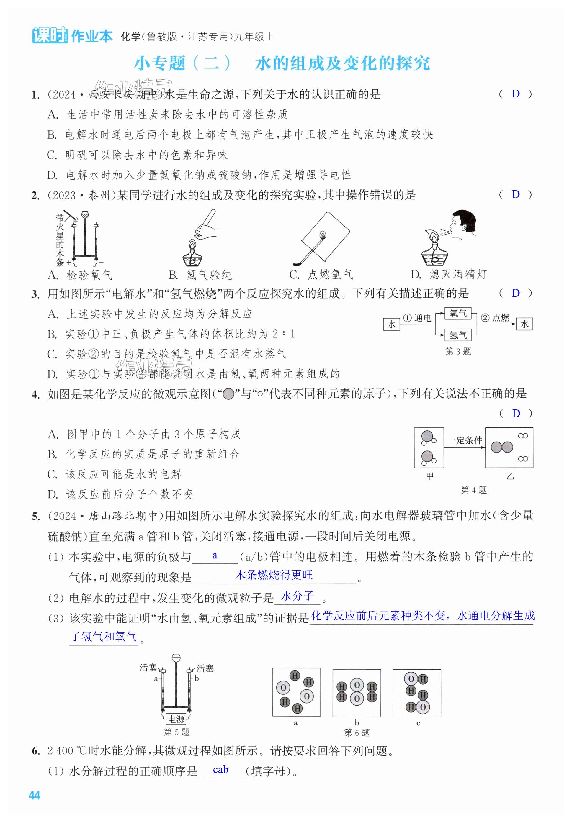 第44页