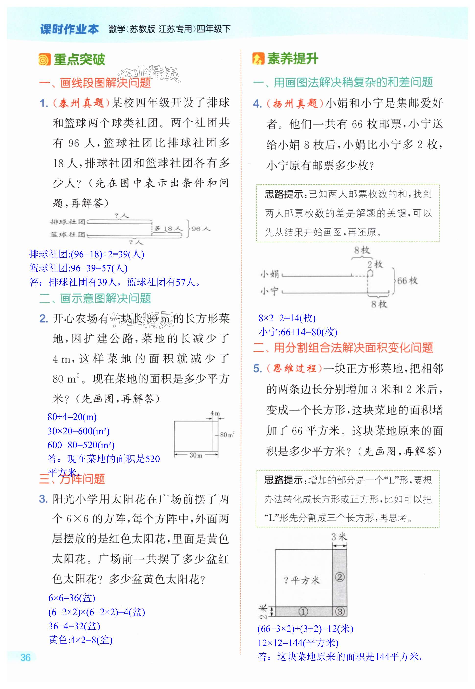 第36页