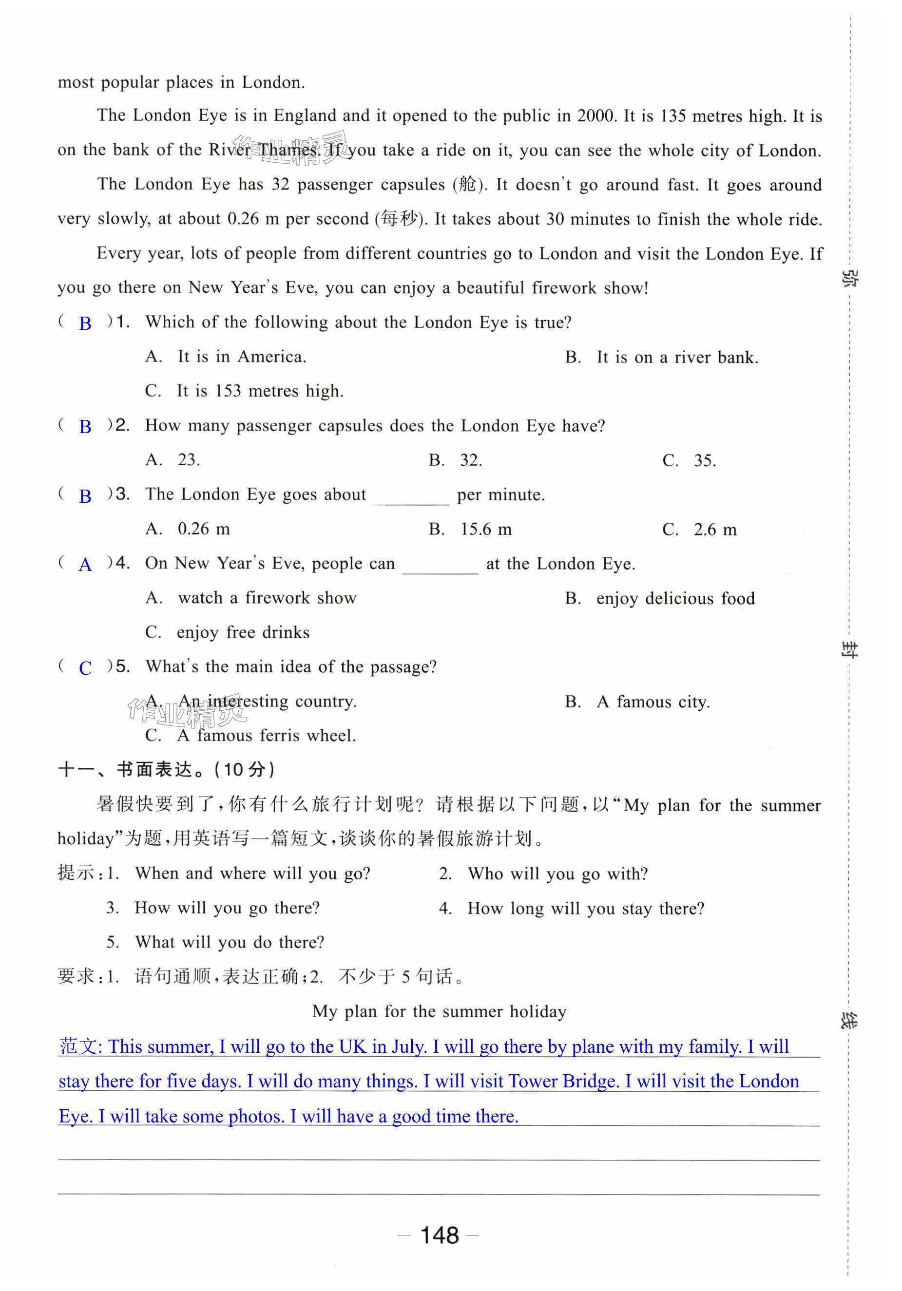 第150页