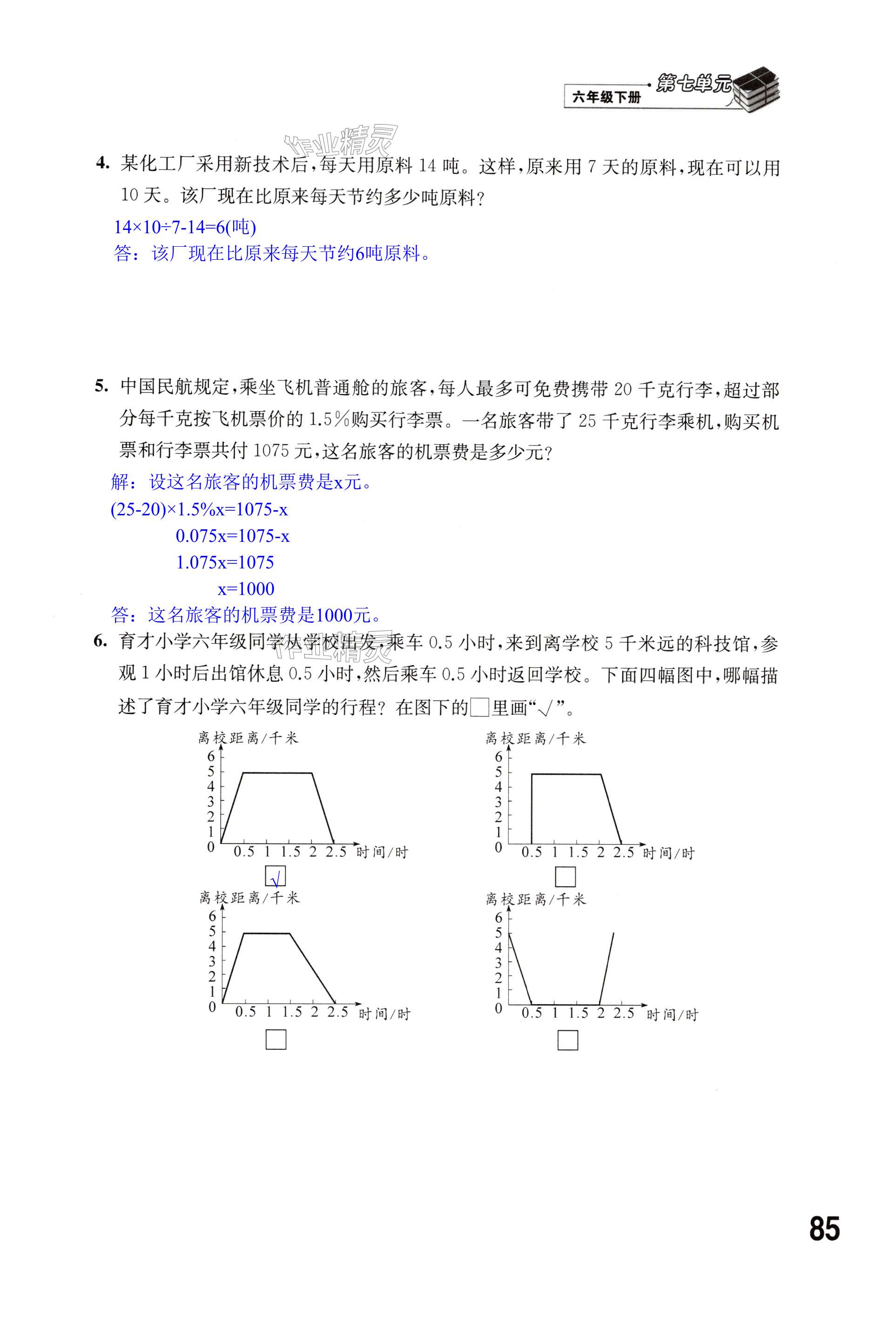 第85页