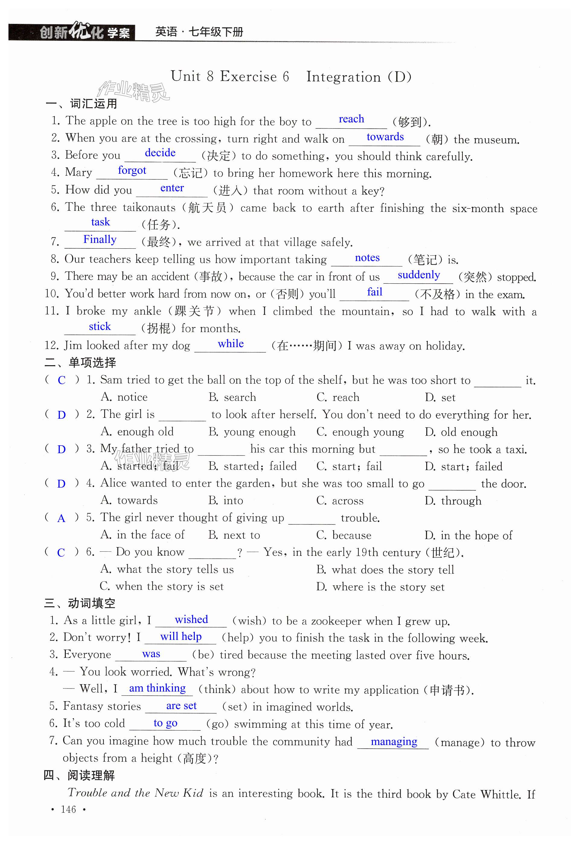 第146页