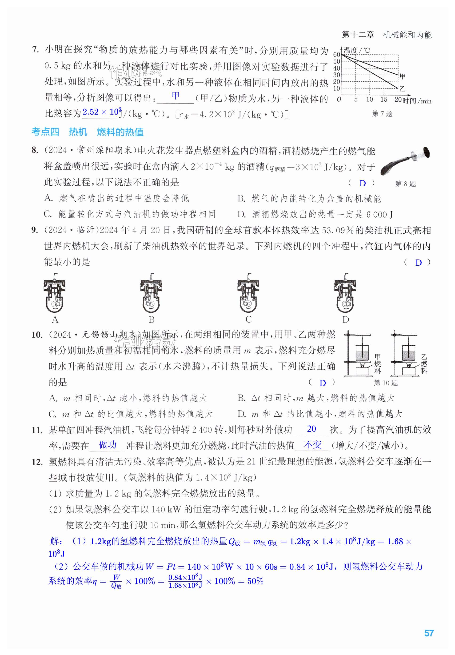 第57页