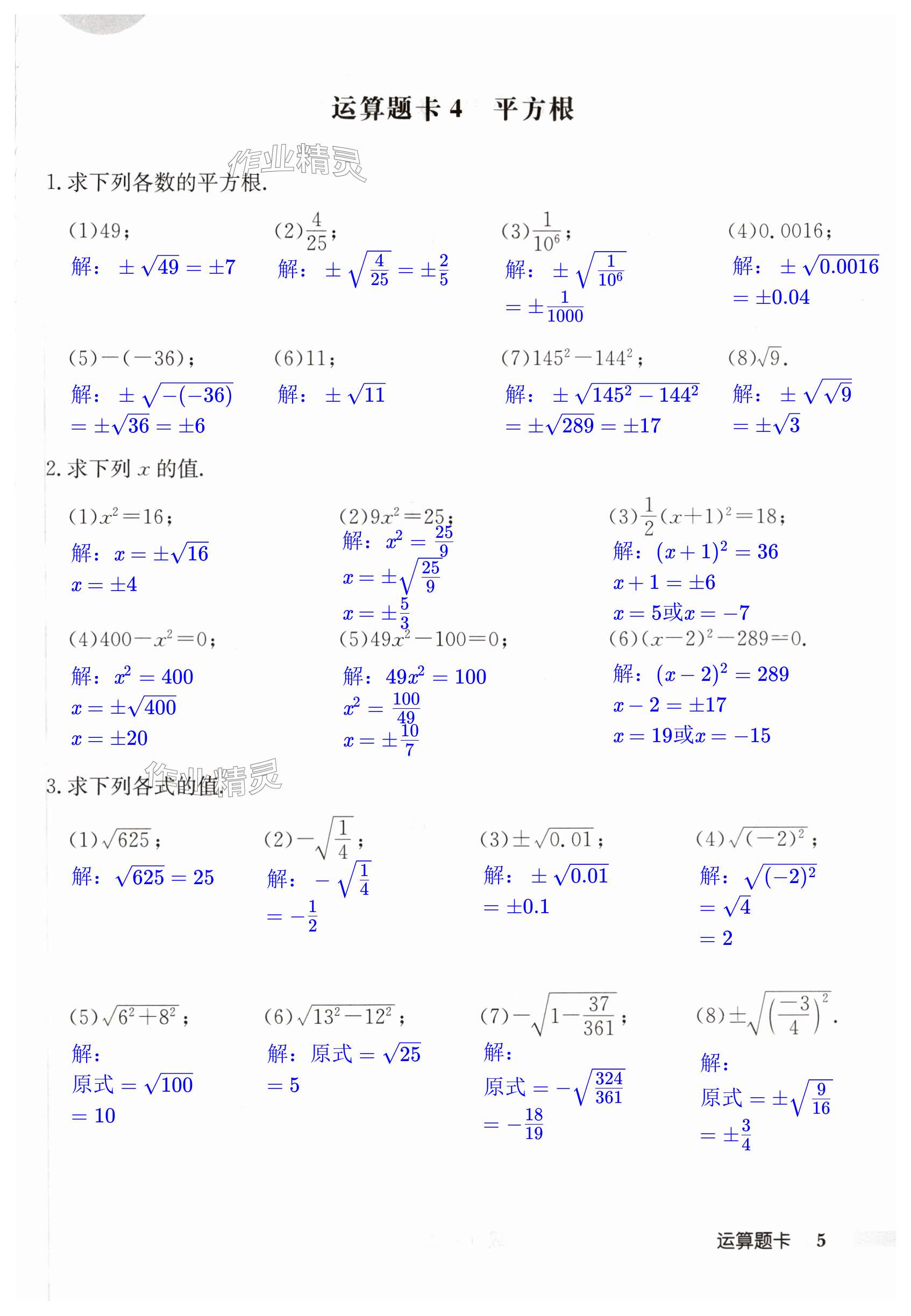 第5页