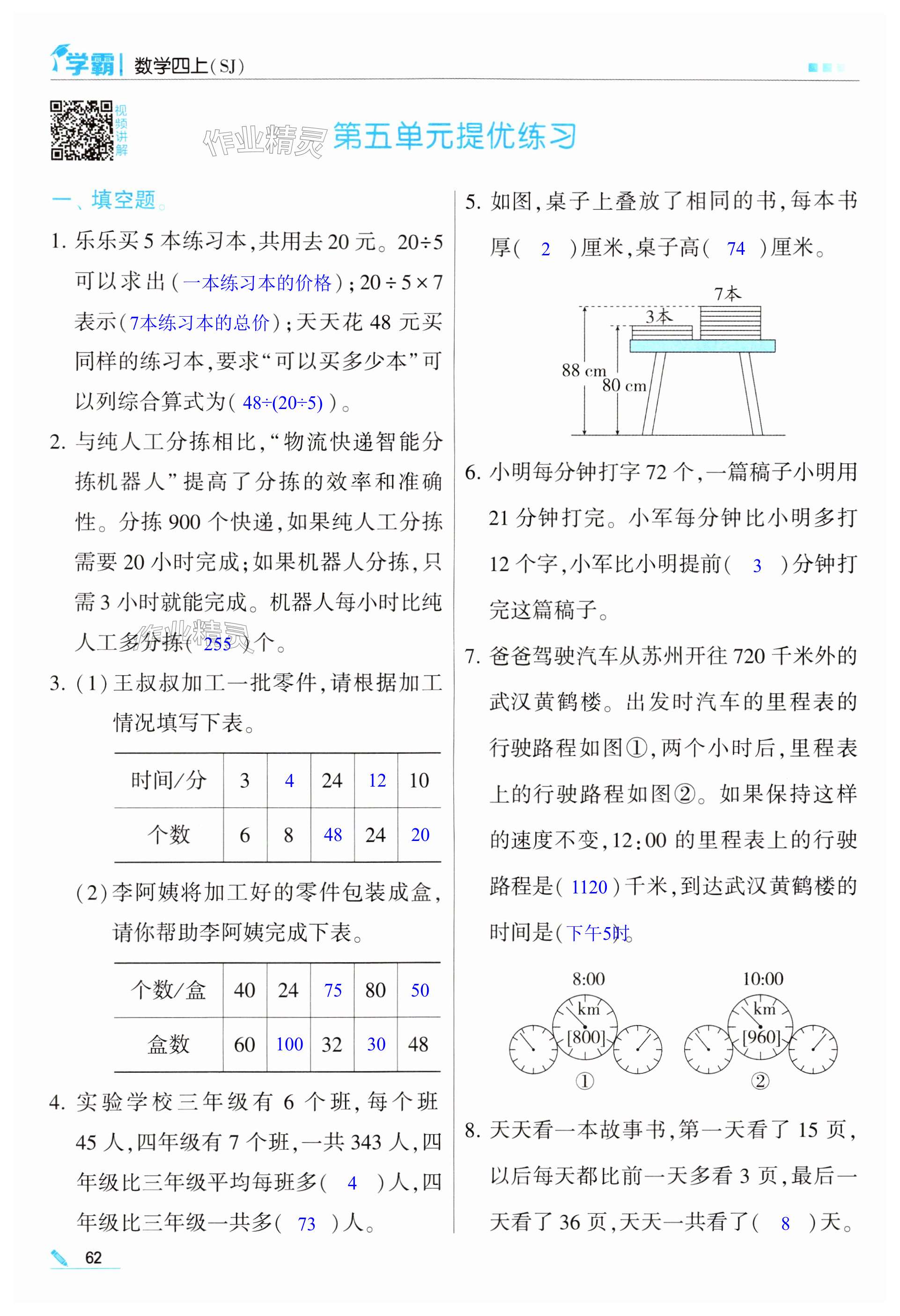 第62页