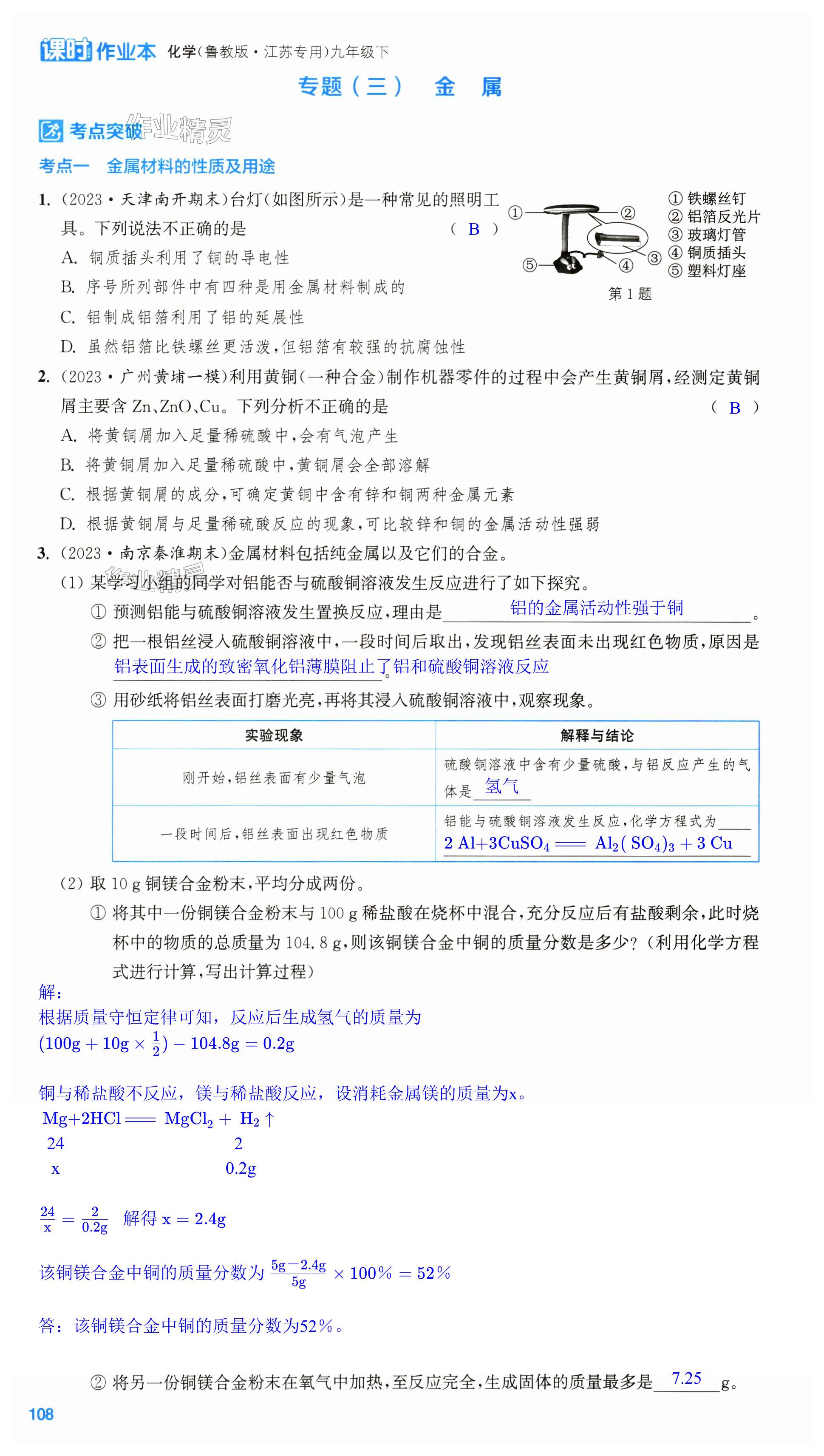 第108页