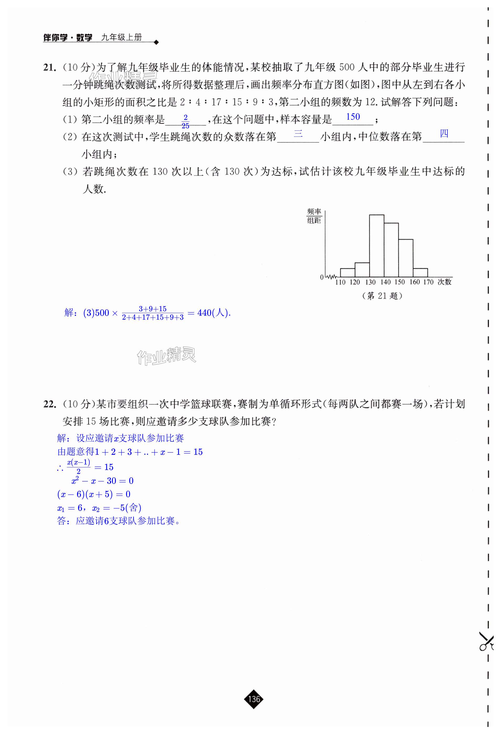 第136页