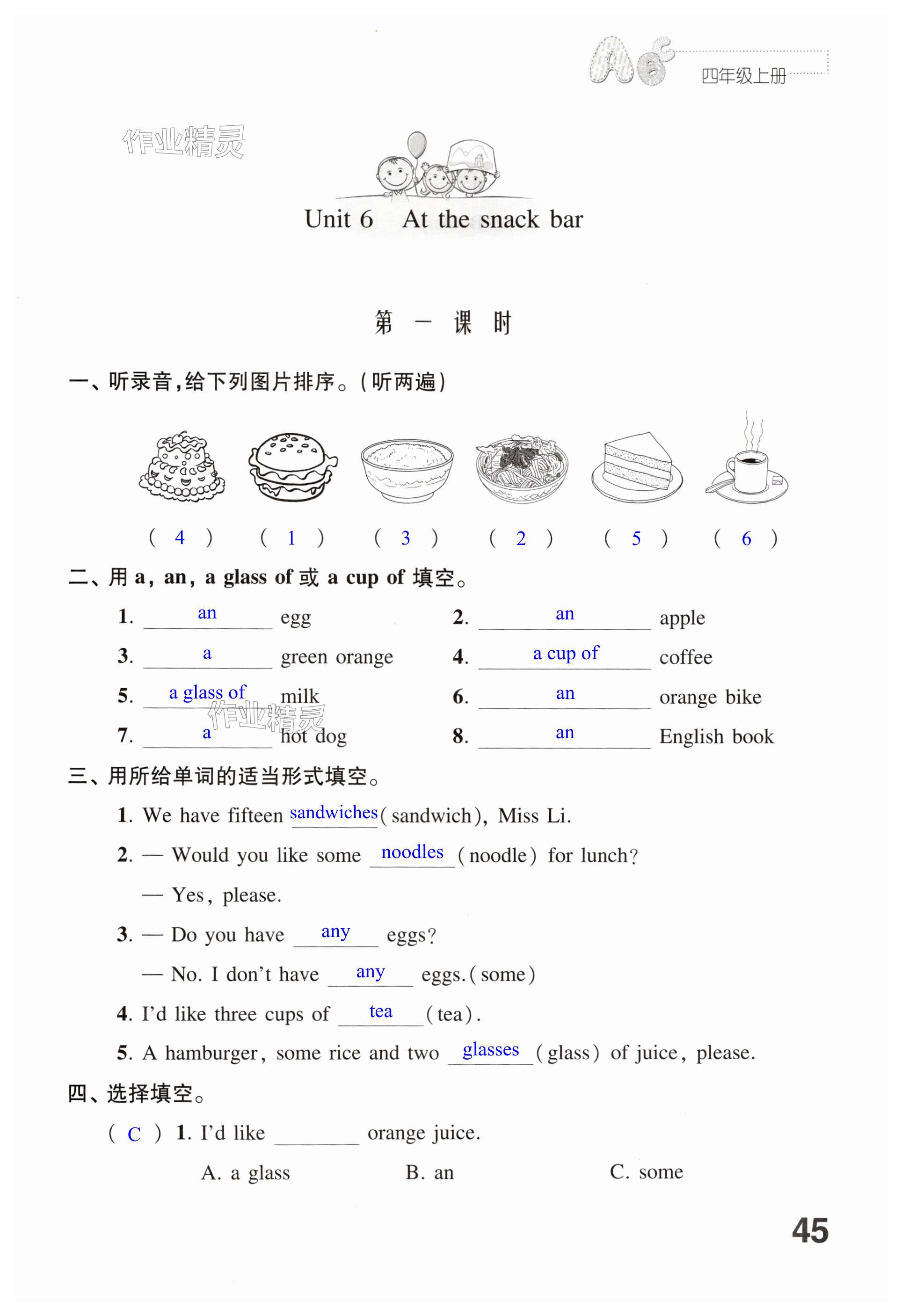 第45页