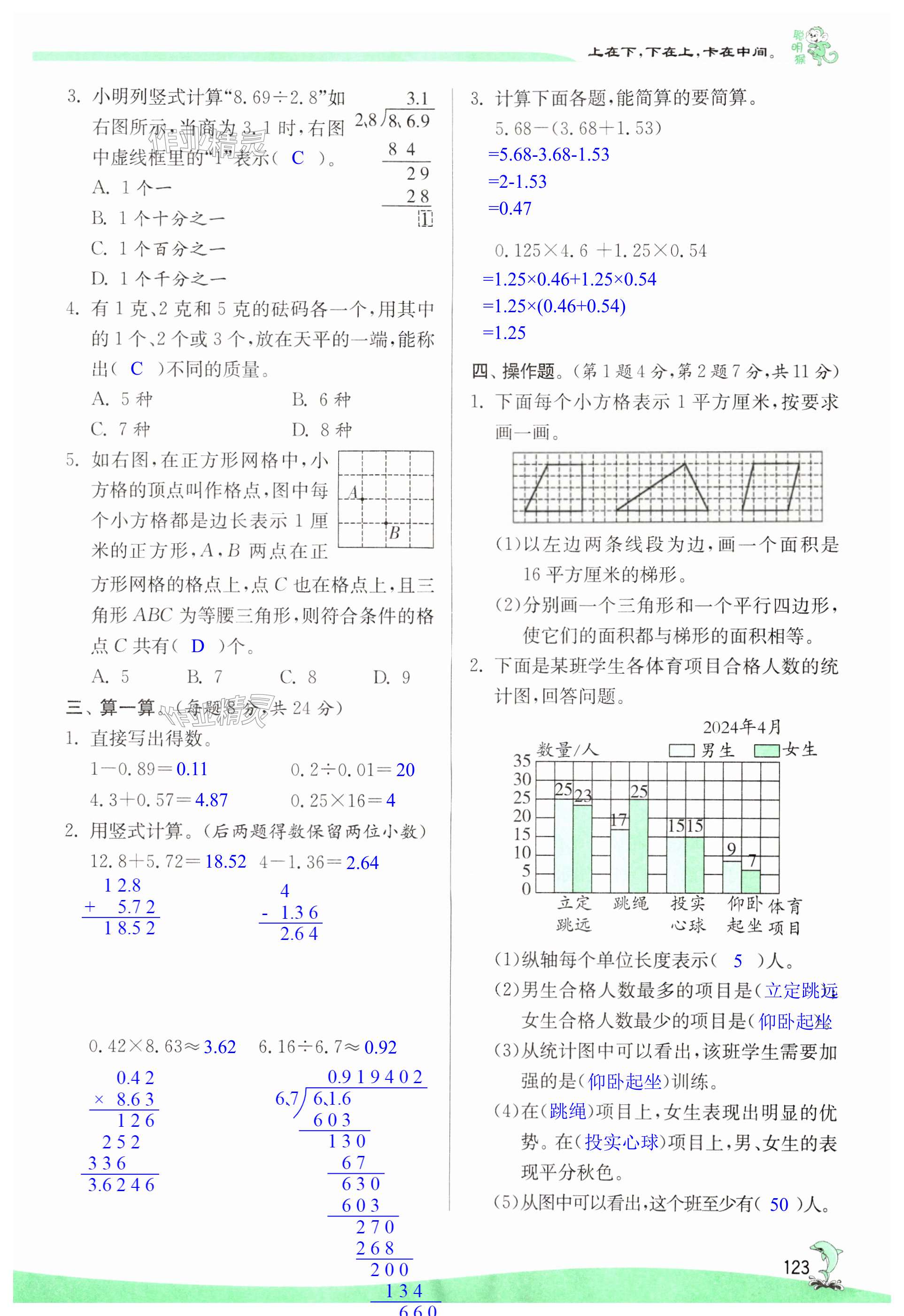 第123页