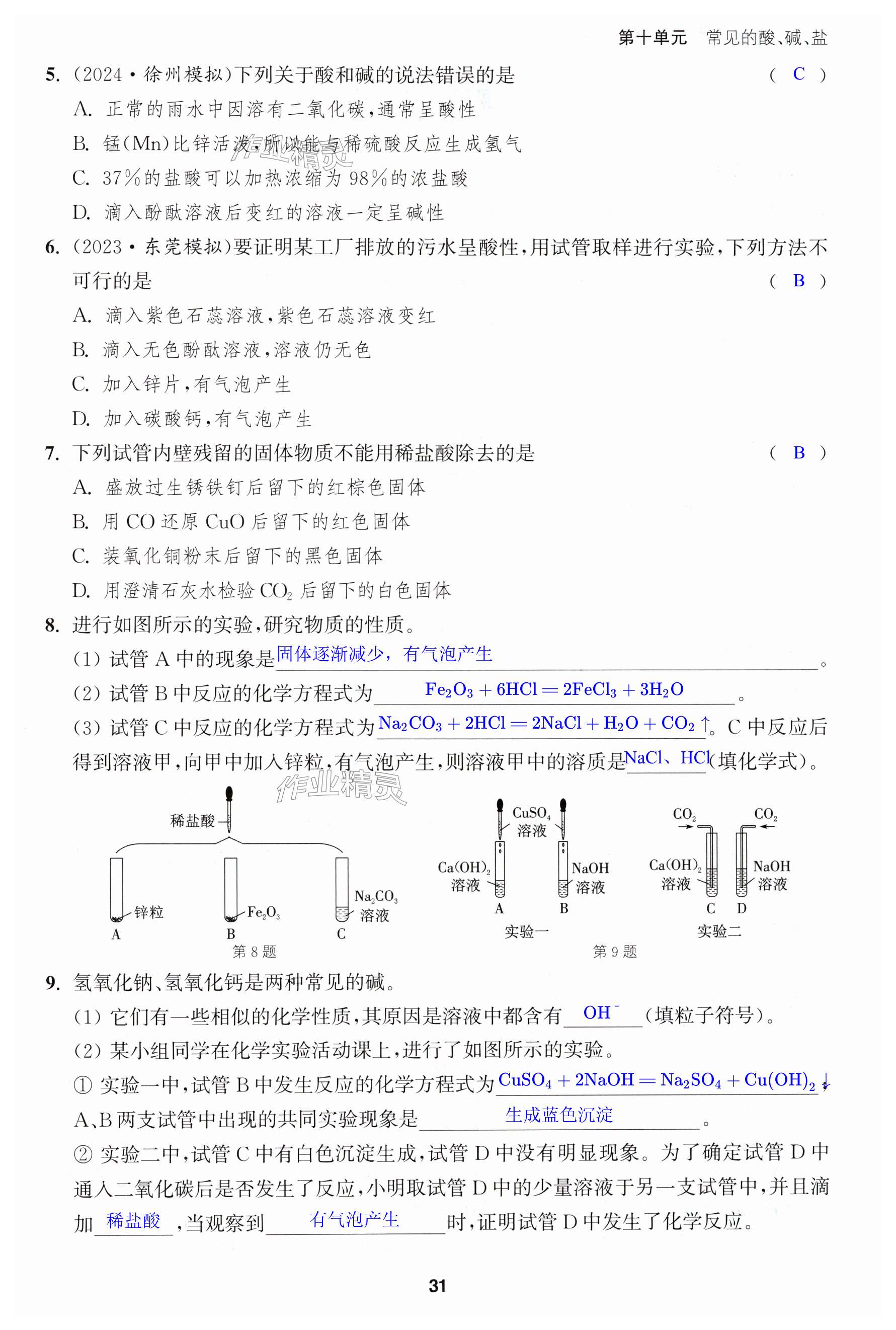 第31页