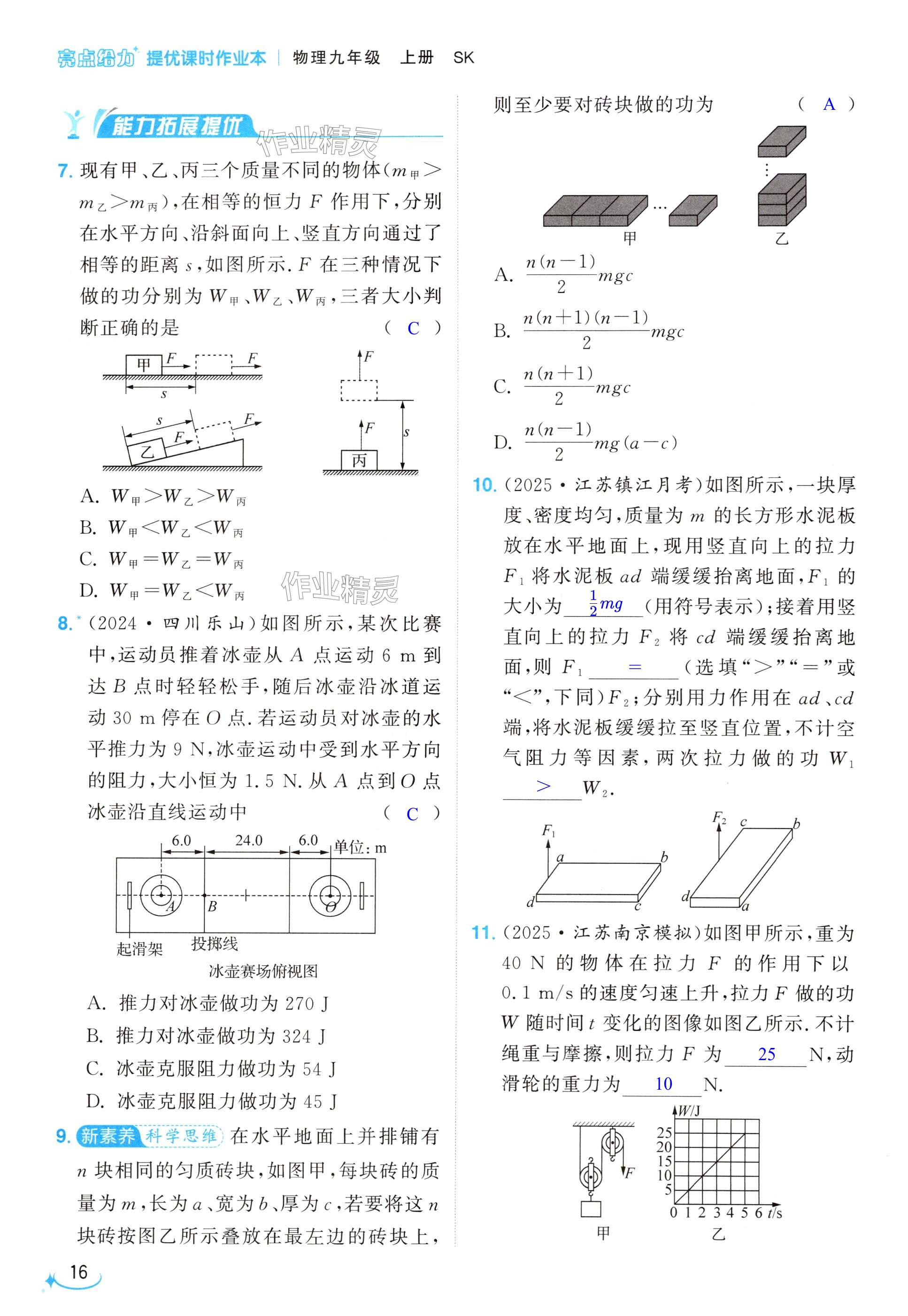第16页