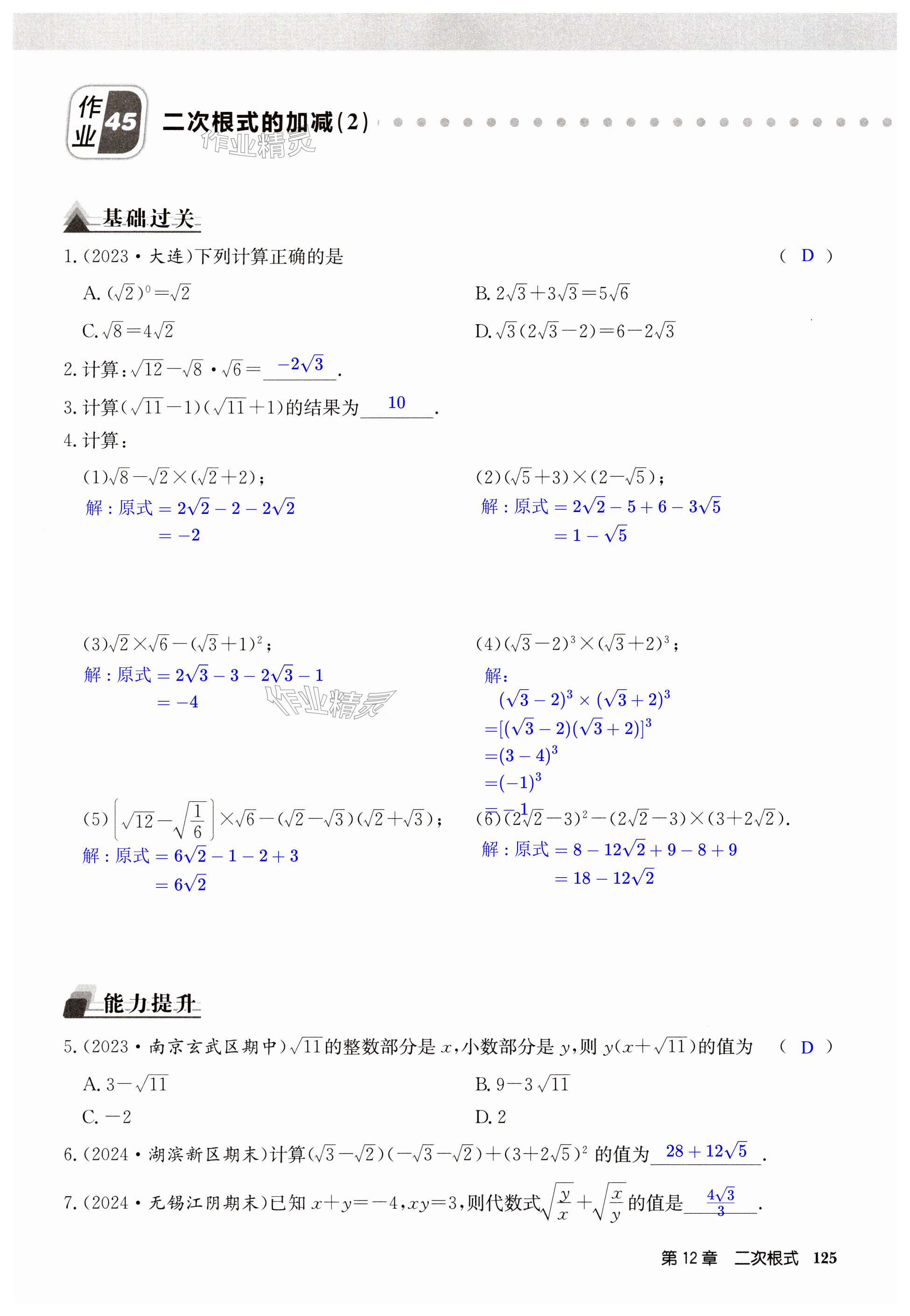 第125页