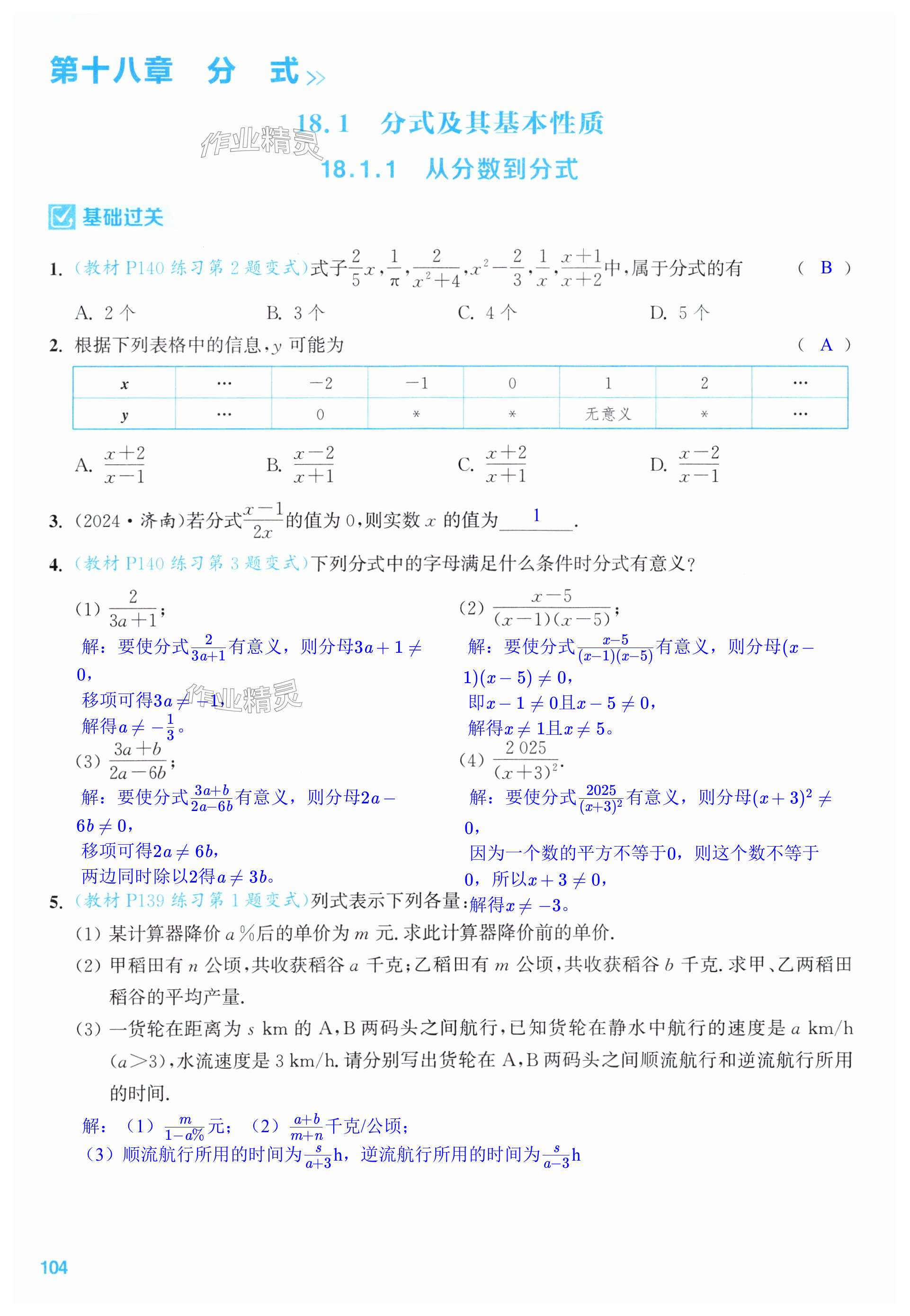 第104页