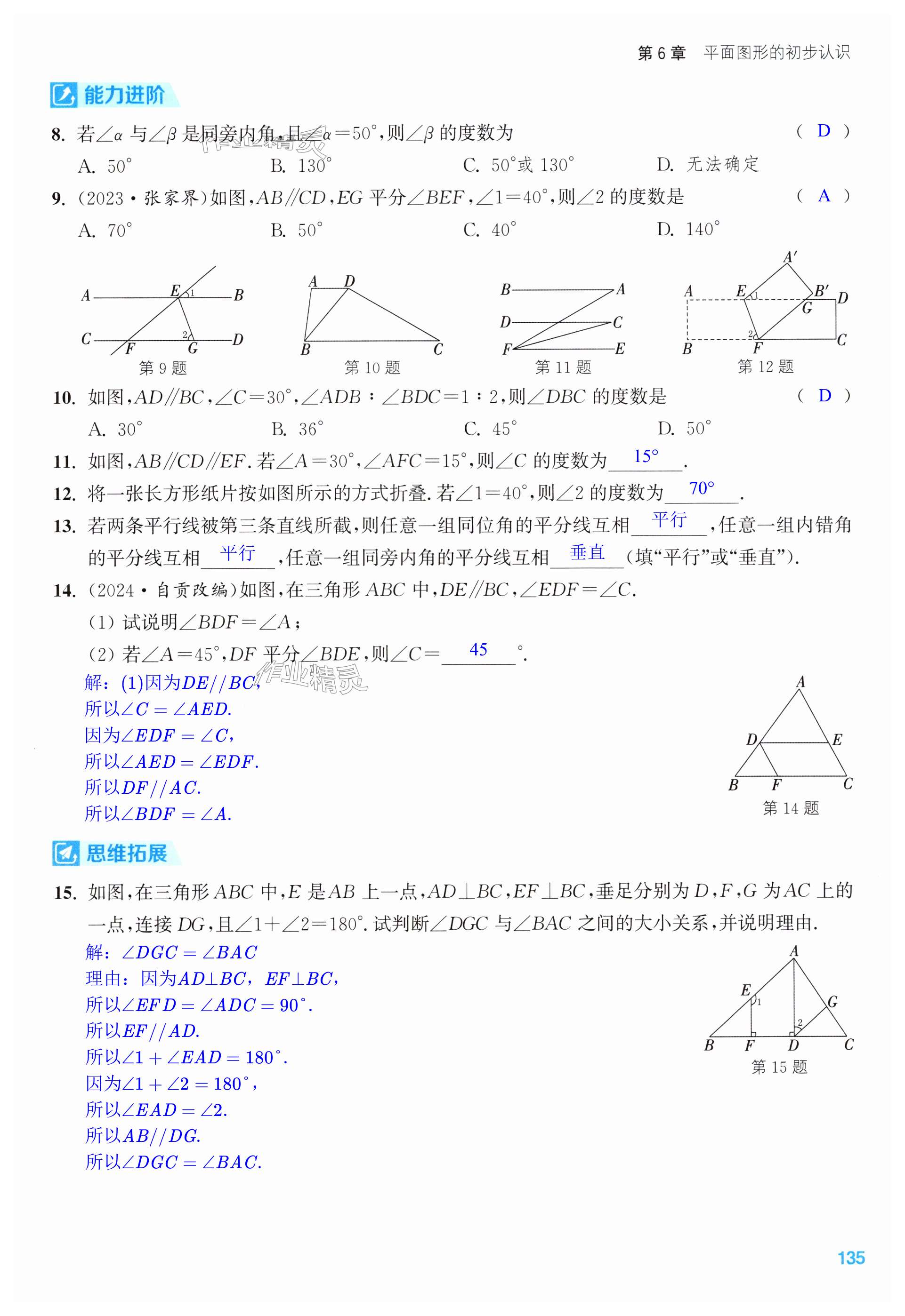 第135页