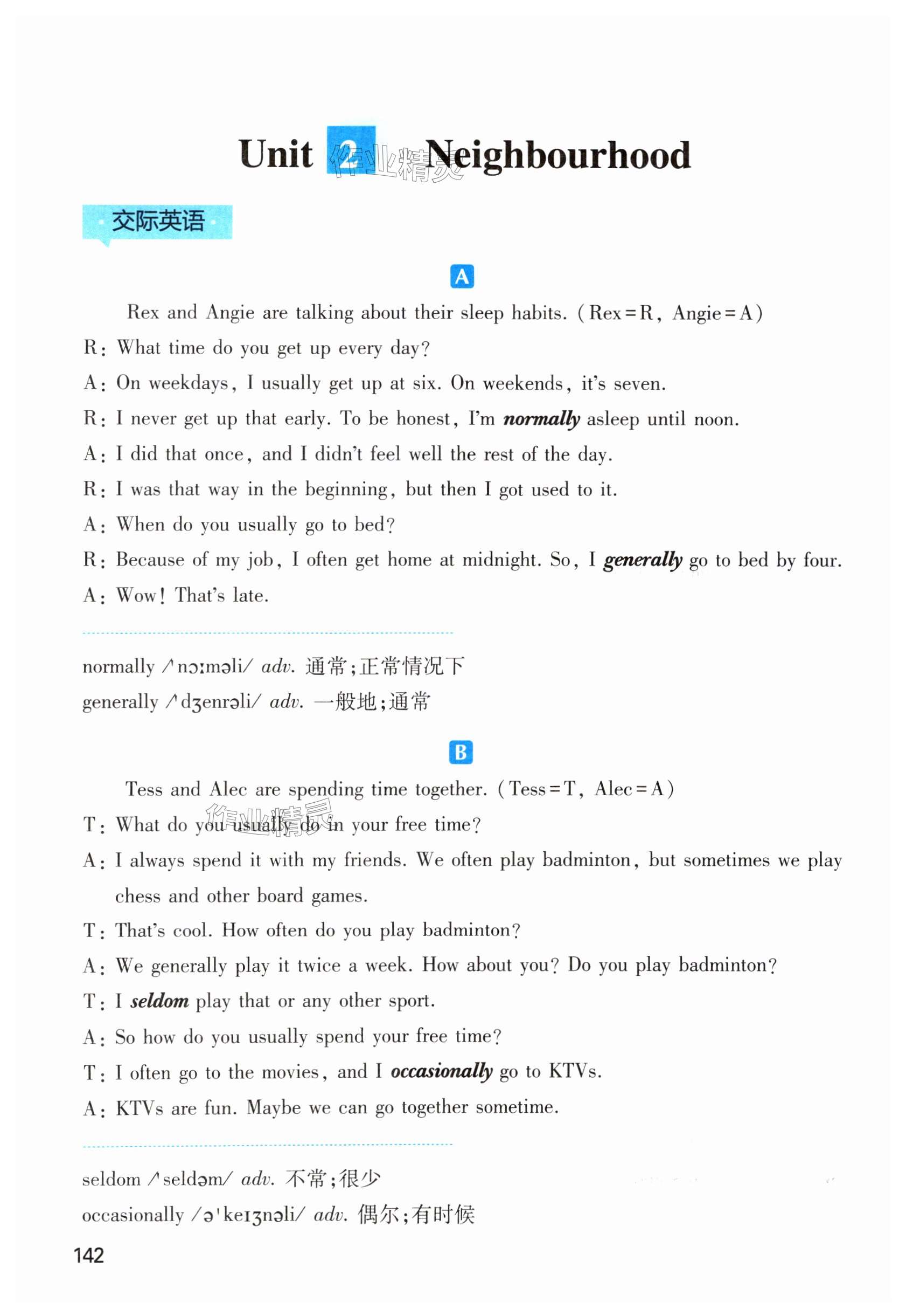 第142页