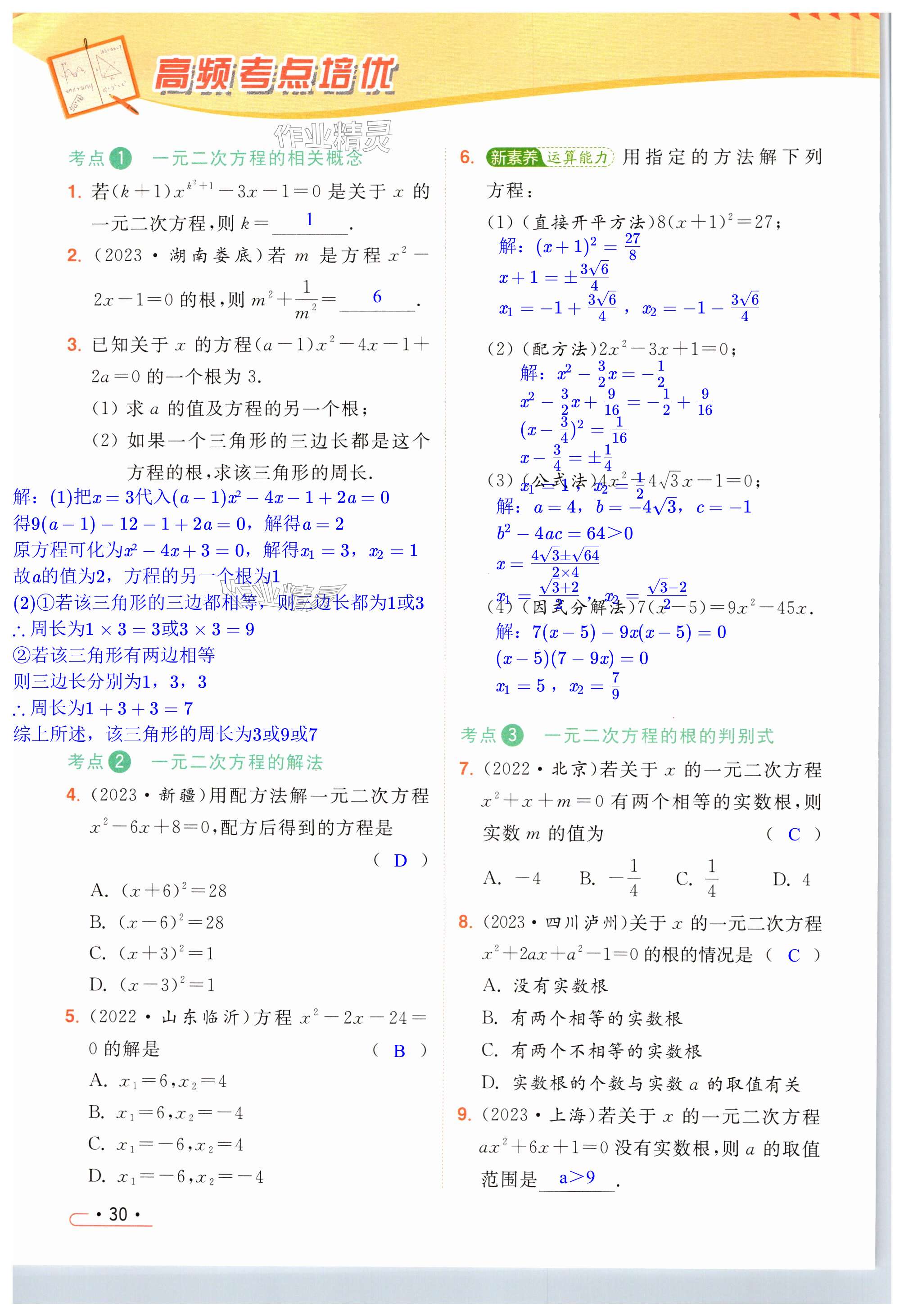 第30页