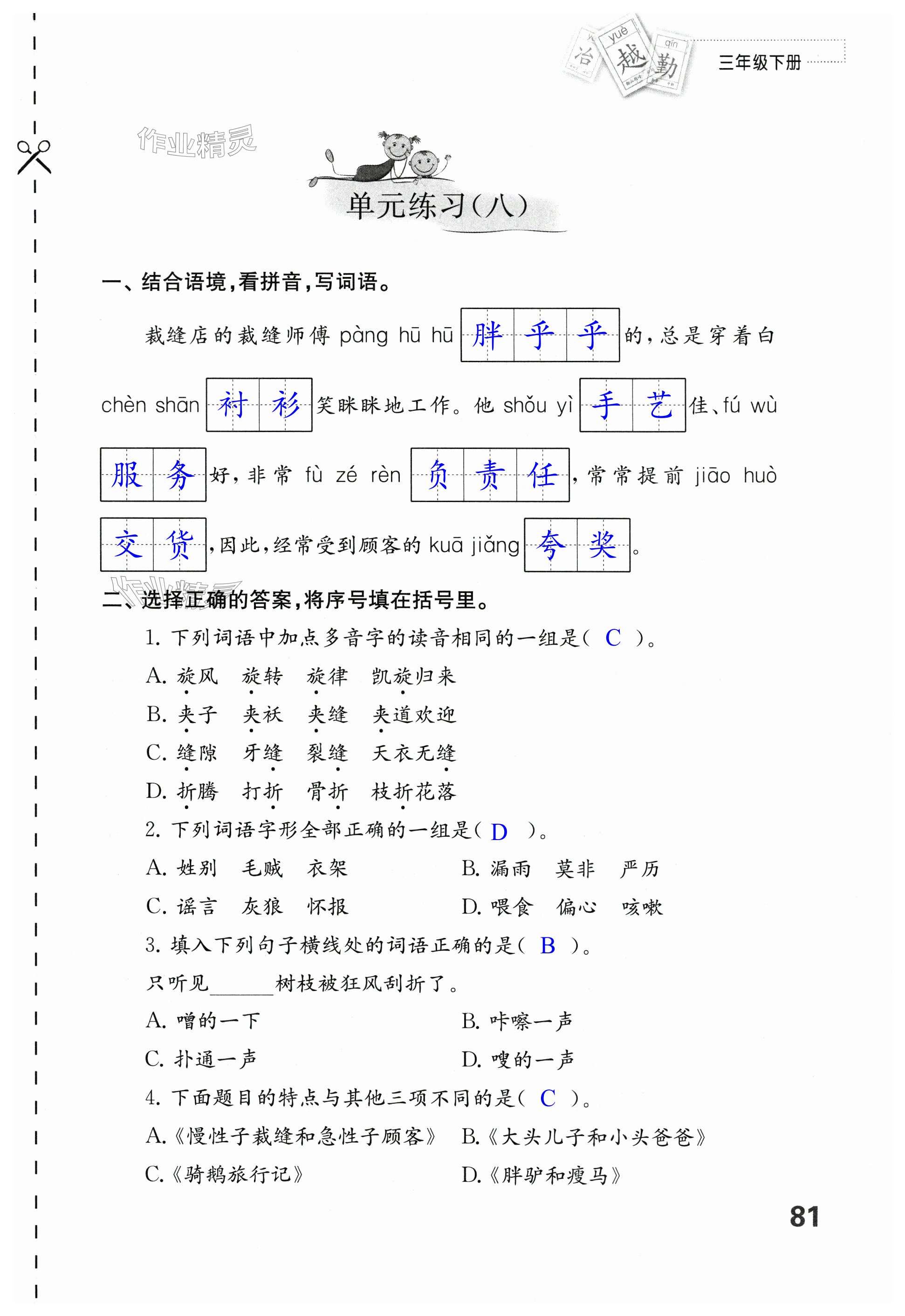 第81页