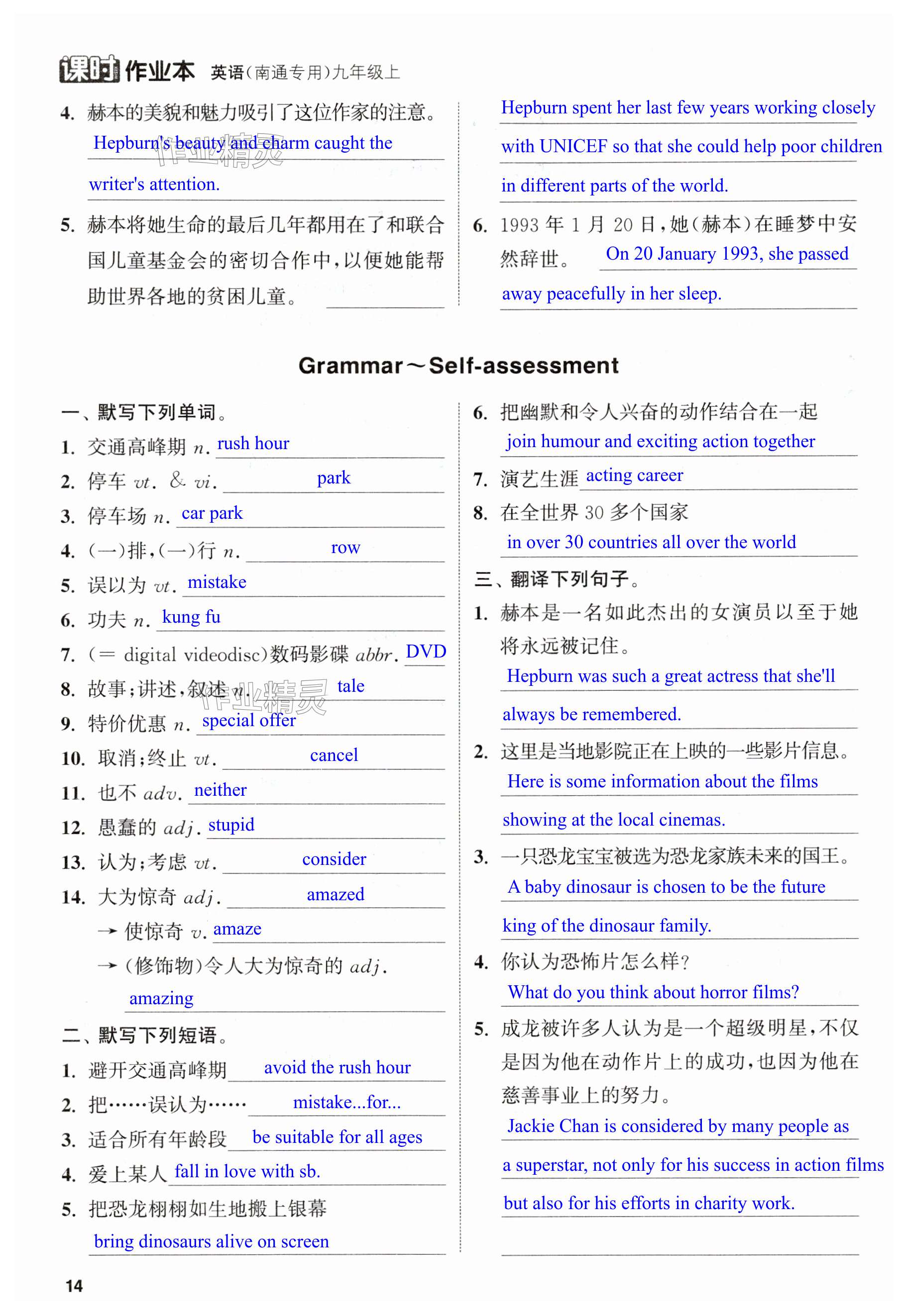 第14页