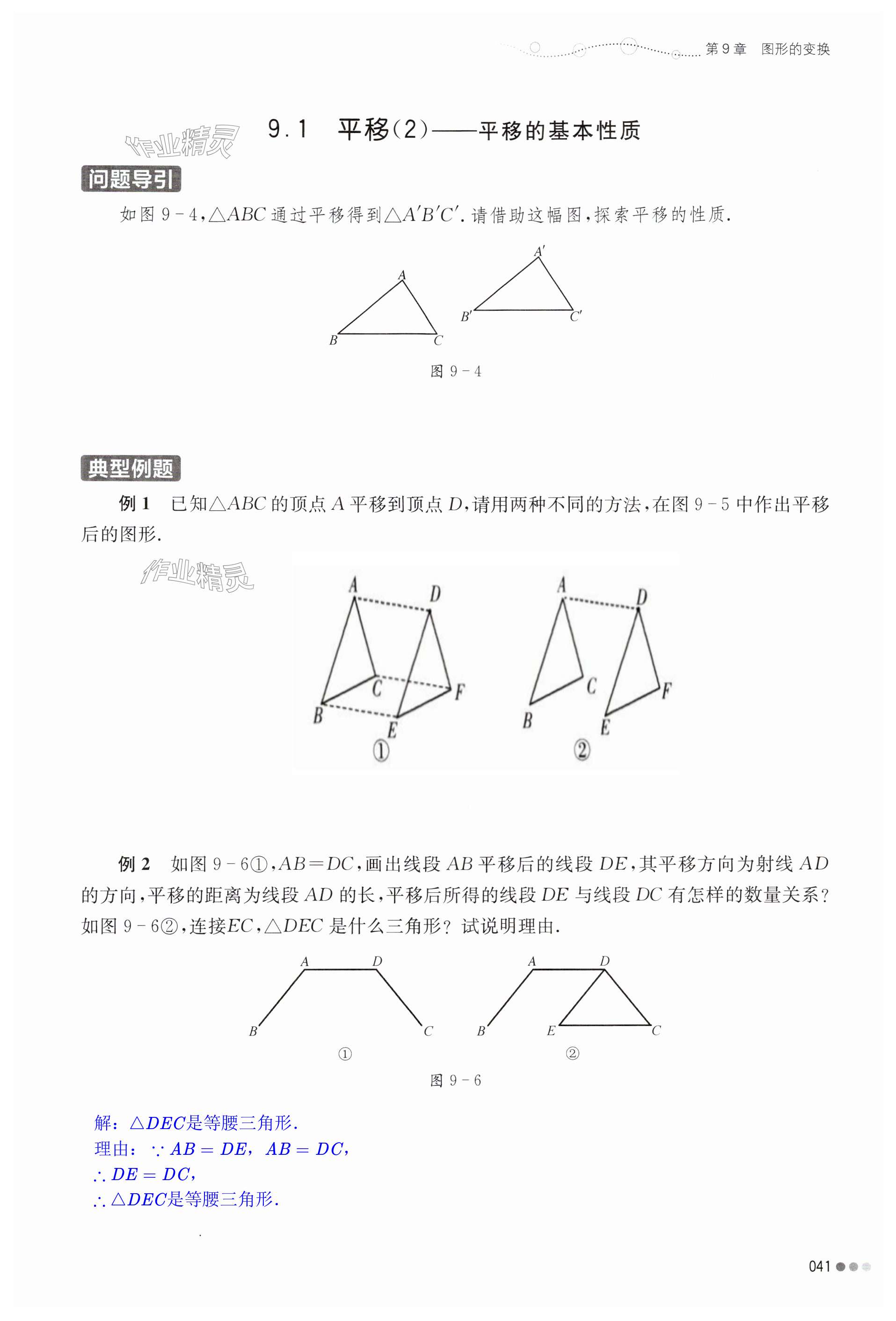 第41页
