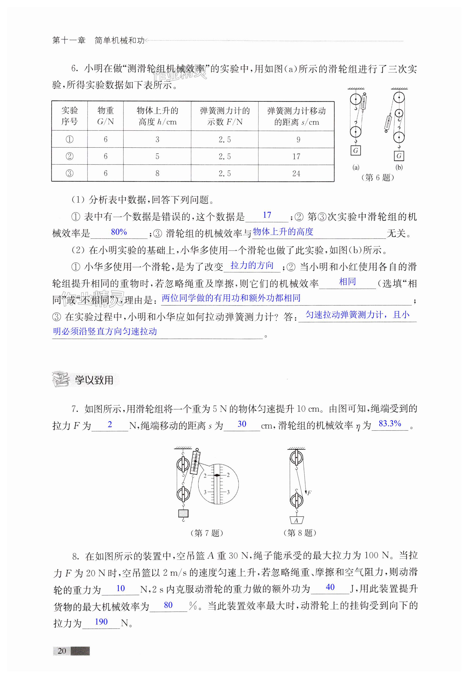 第20页