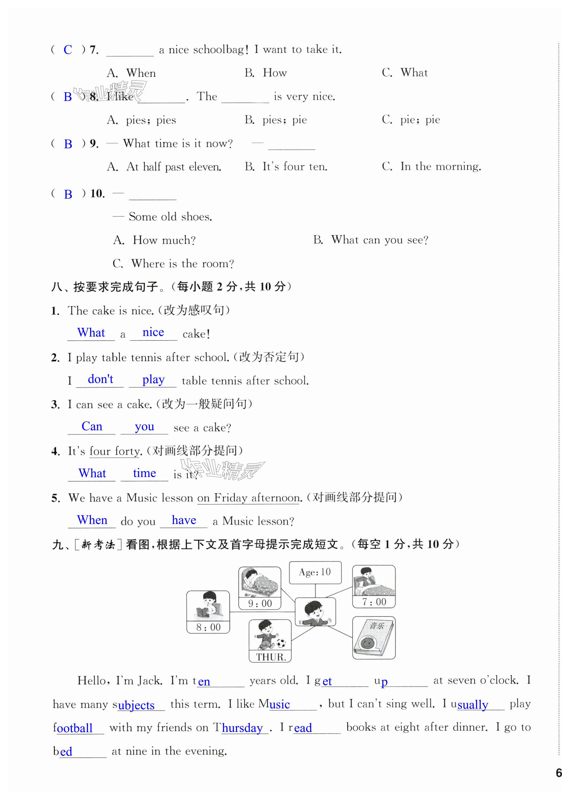 第11页